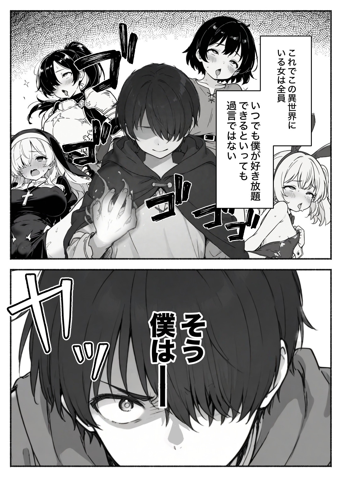 異世界で最弱スキルしかもらえなかった俺、SSSレアカードを手に入れたのでセックス王を目指すことにする。2 体験版3