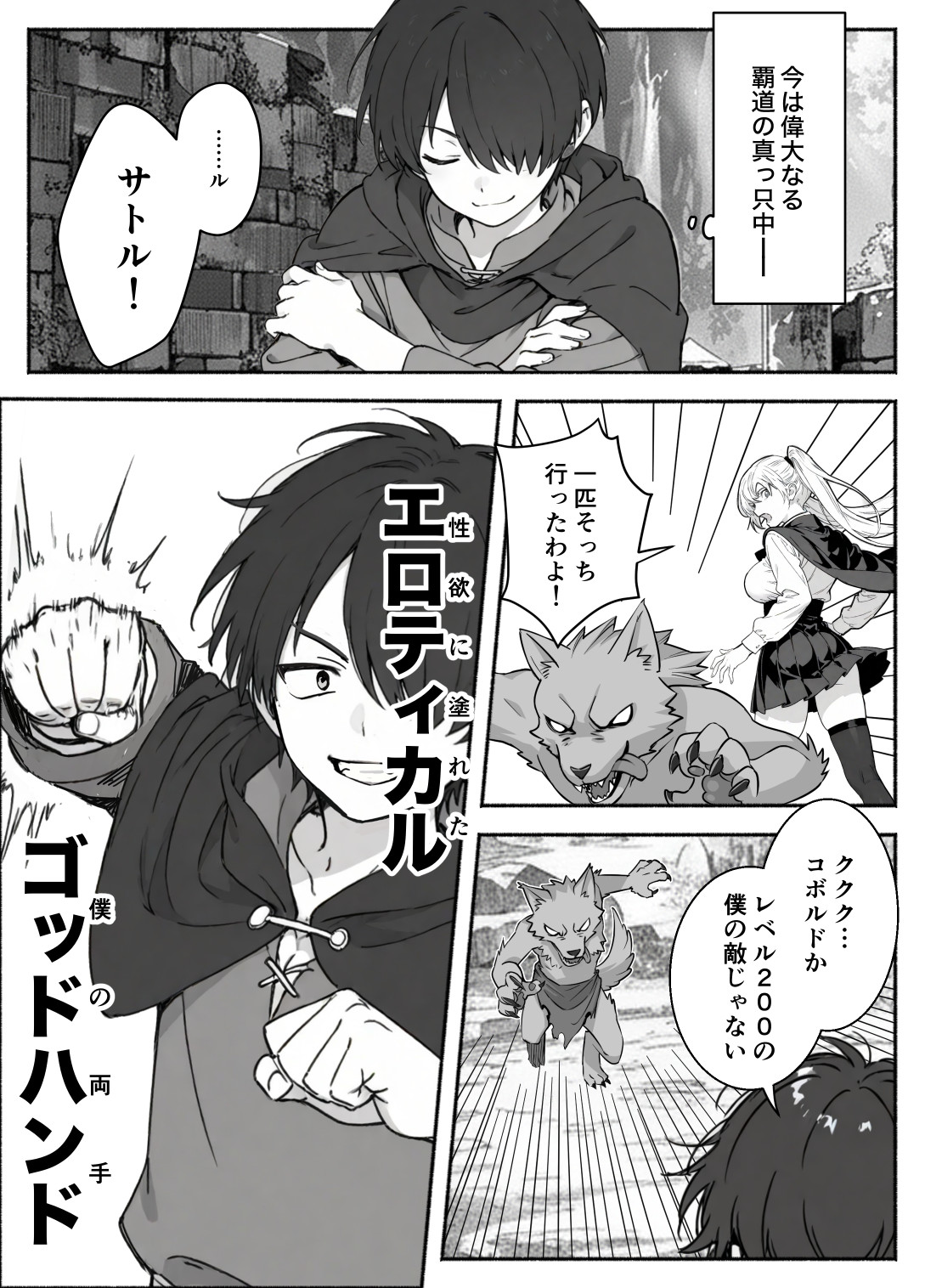 異世界で最弱スキルしかもらえなかった俺、SSSレアカードを手に入れたのでセックス王を目指すことにする。2 体験版5