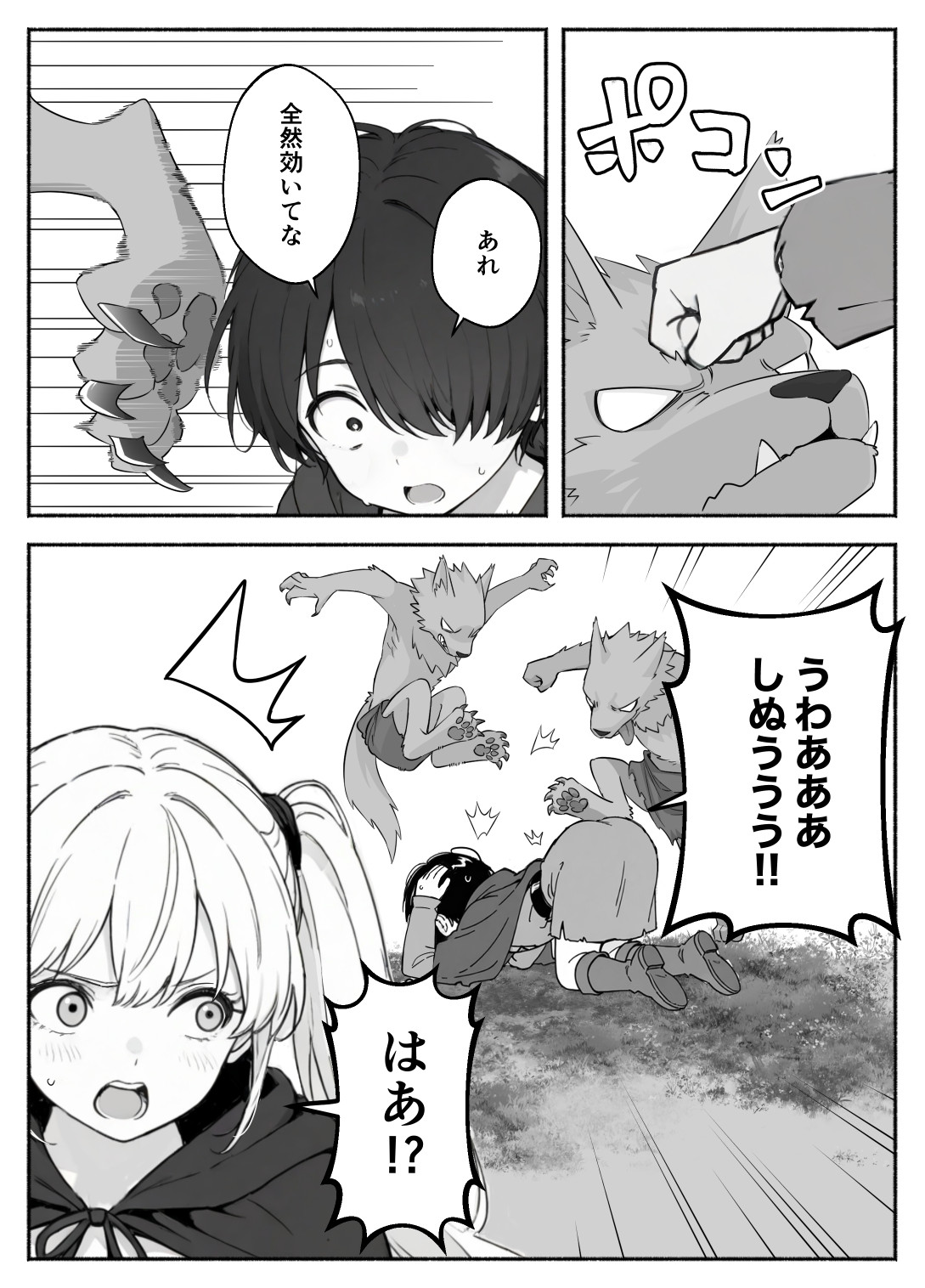 異世界で最弱スキルしかもらえなかった俺、SSSレアカードを手に入れたのでセックス王を目指すことにする。2 体験版6