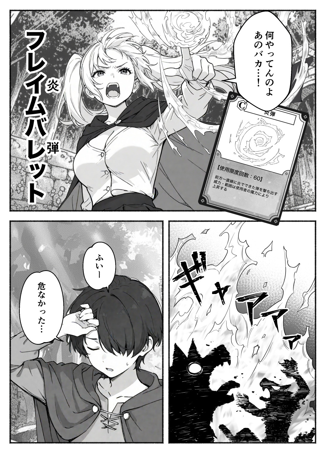 異世界で最弱スキルしかもらえなかった俺、SSSレアカードを手に入れたのでセックス王を目指すことにする。2 体験版7