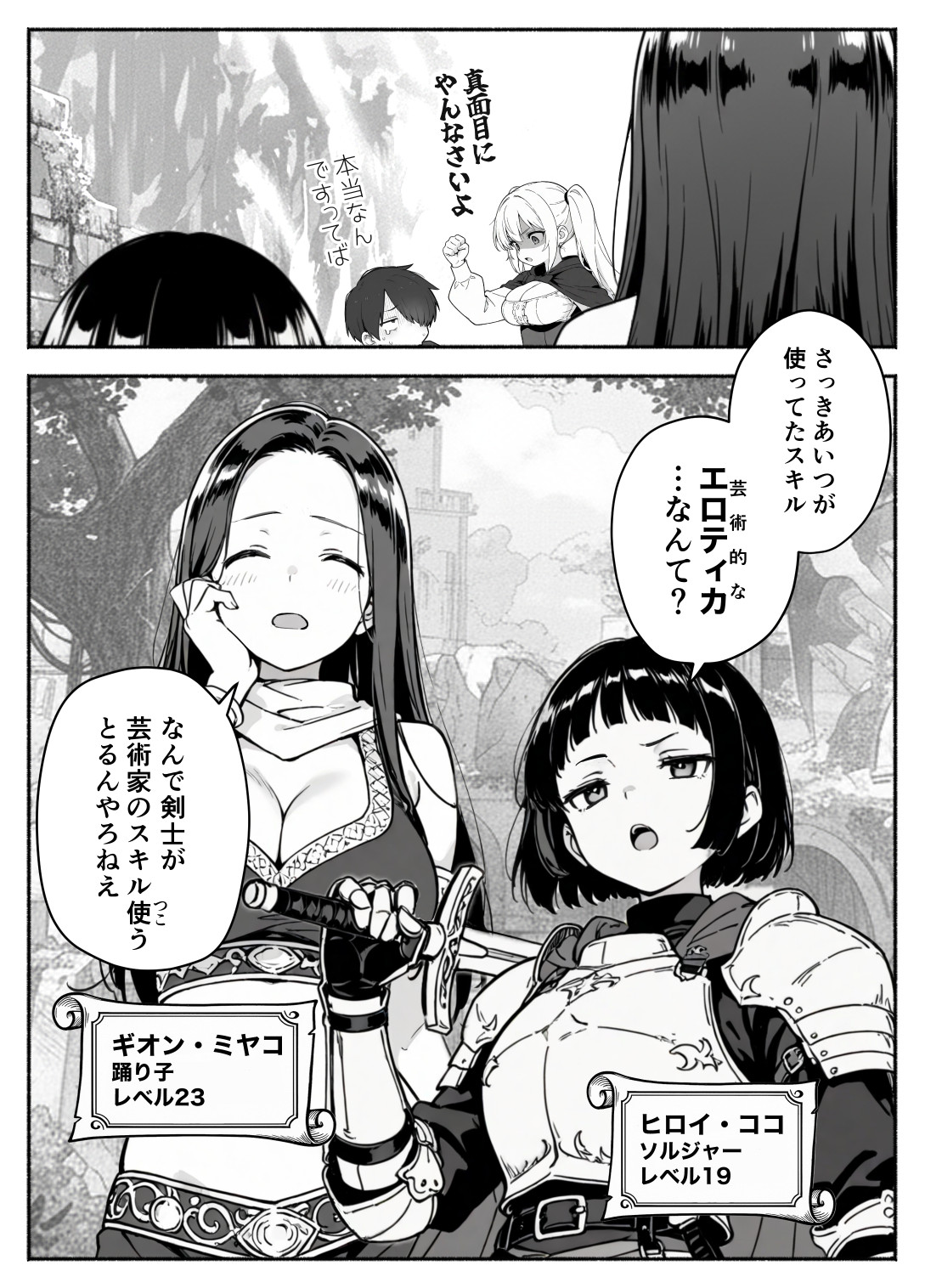 異世界で最弱スキルしかもらえなかった俺、SSSレアカードを手に入れたのでセックス王を目指すことにする。2 体験版10