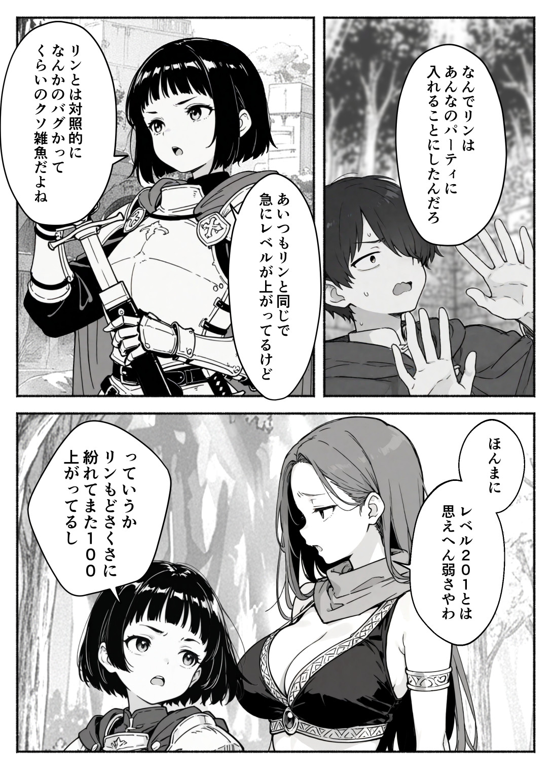 異世界で最弱スキルしかもらえなかった俺、SSSレアカードを手に入れたのでセックス王を目指すことにする。2 体験版11