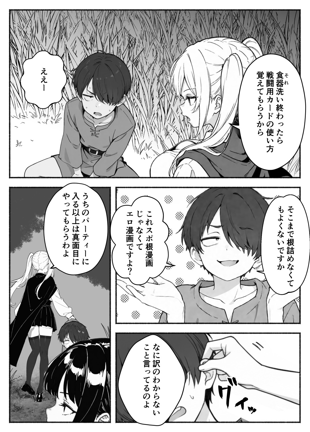 異世界で最弱スキルしかもらえなかった俺、SSSレアカードを手に入れたのでセックス王を目指すことにする。2 体験版13