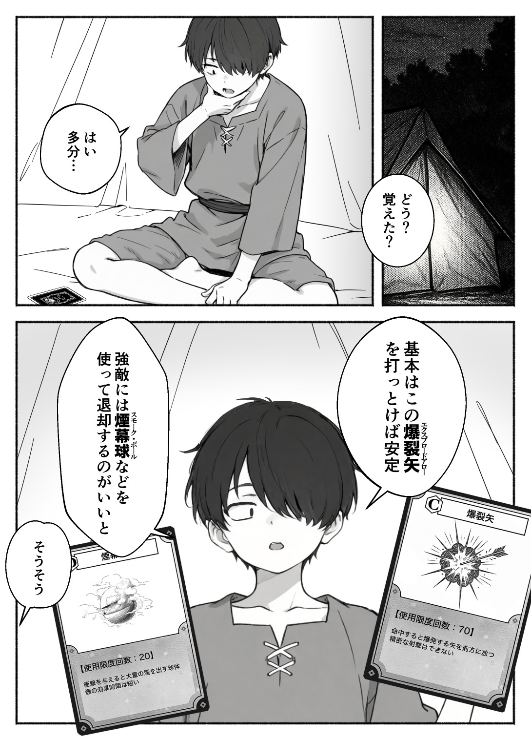 異世界で最弱スキルしかもらえなかった俺、SSSレアカードを手に入れたのでセックス王を目指すことにする。2 体験版14