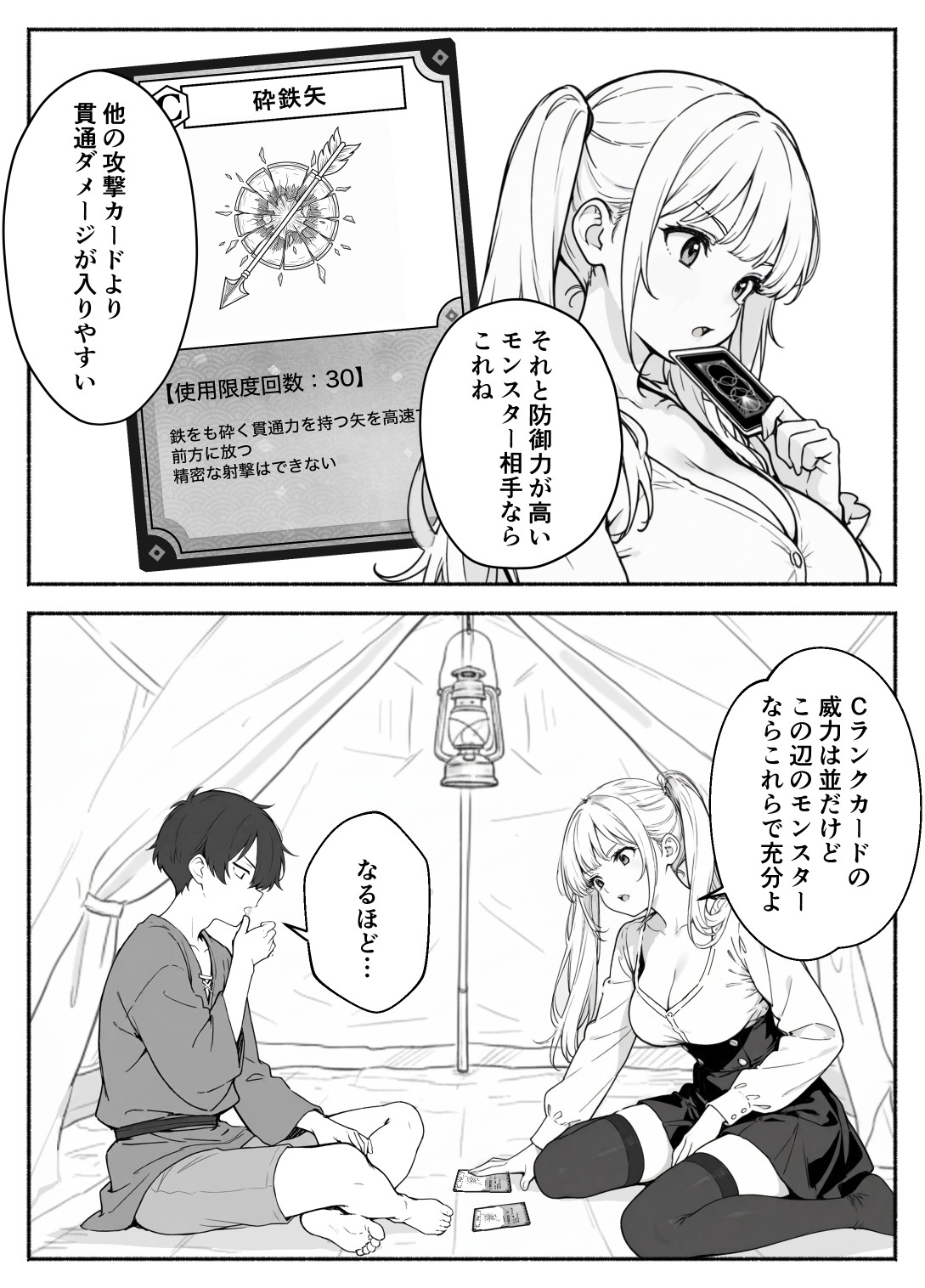 異世界で最弱スキルしかもらえなかった俺、SSSレアカードを手に入れたのでセックス王を目指すことにする。2 体験版15