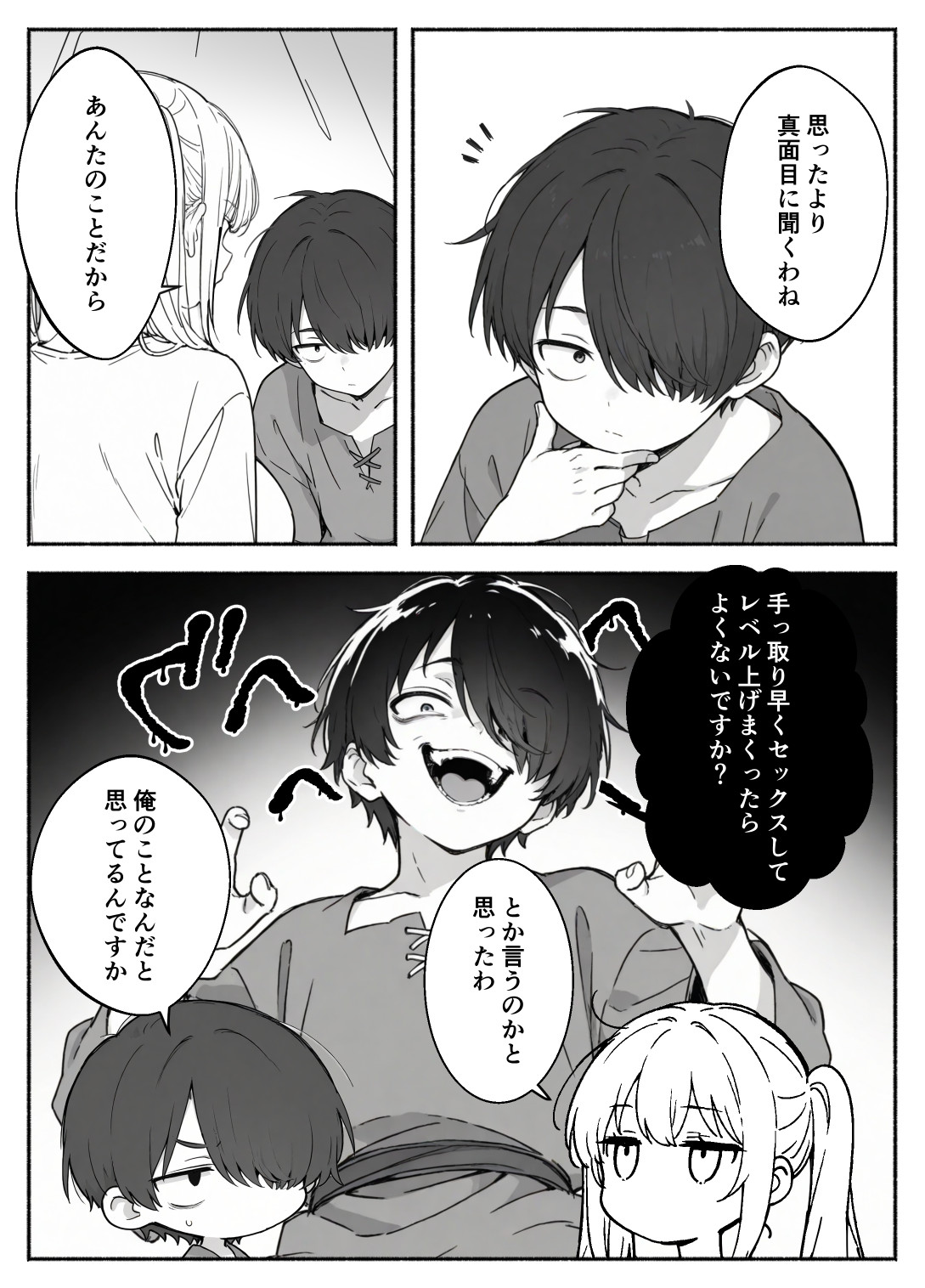異世界で最弱スキルしかもらえなかった俺、SSSレアカードを手に入れたのでセックス王を目指すことにする。2 体験版16
