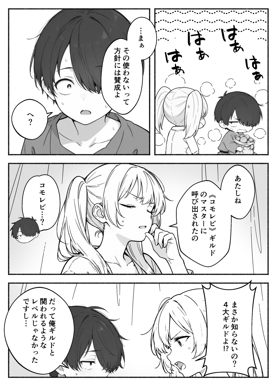 異世界で最弱スキルしかもらえなかった俺、SSSレアカードを手に入れたのでセックス王を目指すことにする。2 体験版18