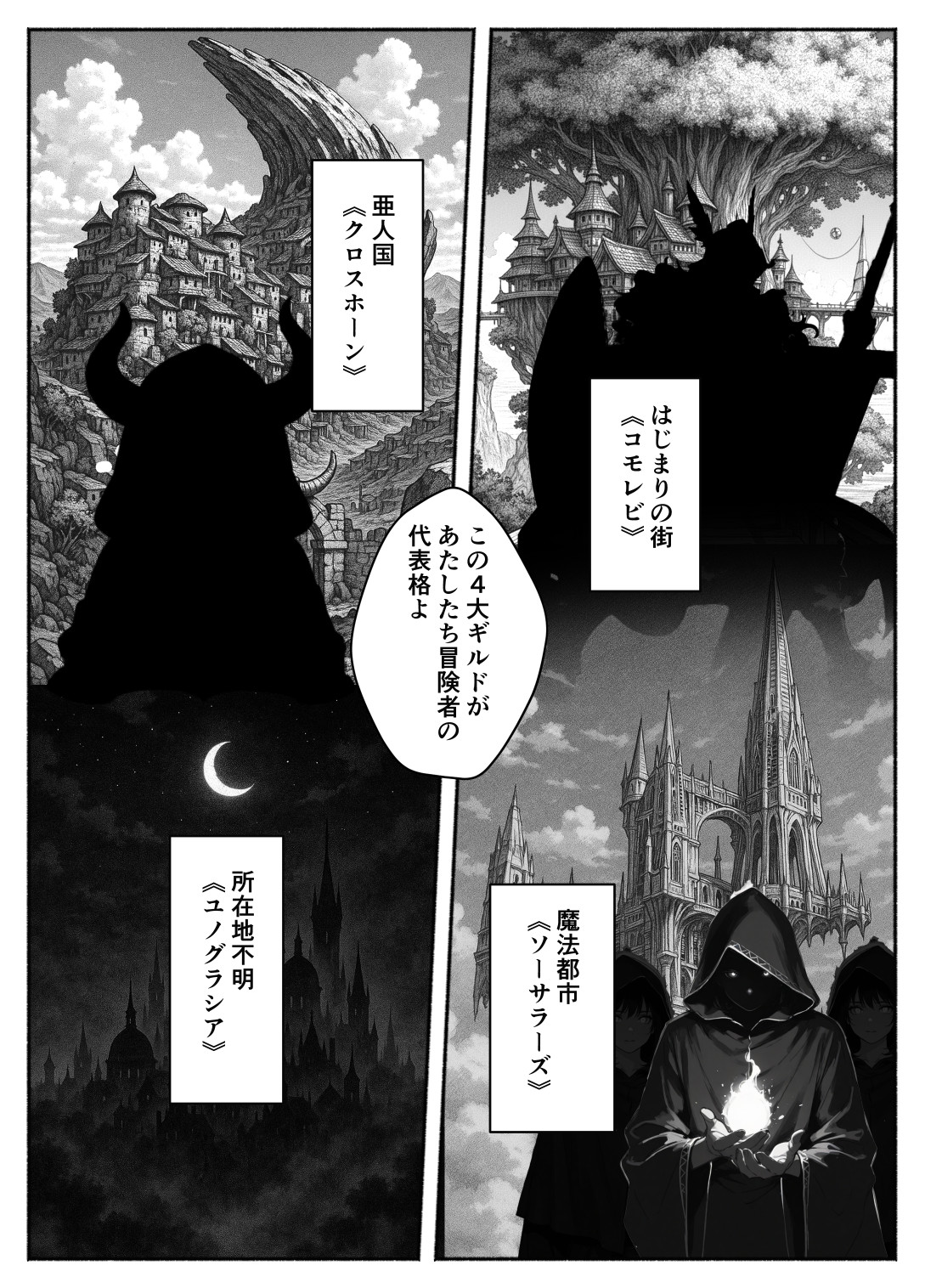 異世界で最弱スキルしかもらえなかった俺、SSSレアカードを手に入れたのでセックス王を目指すことにする。2 体験版19