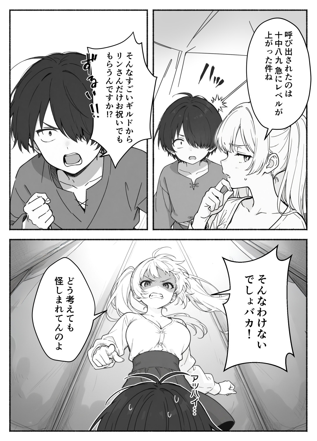 異世界で最弱スキルしかもらえなかった俺、SSSレアカードを手に入れたのでセックス王を目指すことにする。2 体験版20