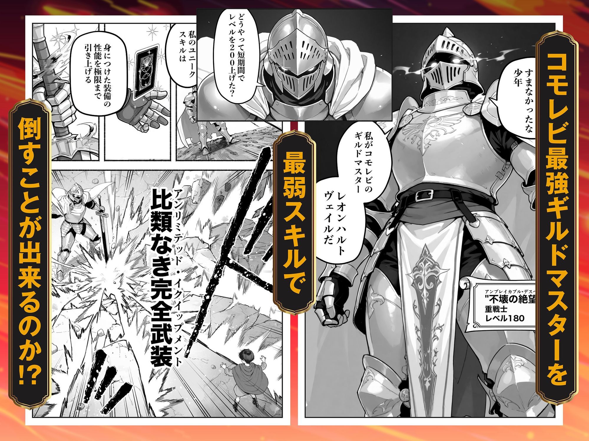 異世界で最弱スキルしかもらえなかった俺、SSSレアカードを手に入れたのでセックス王を目指すことにする。2 画像7