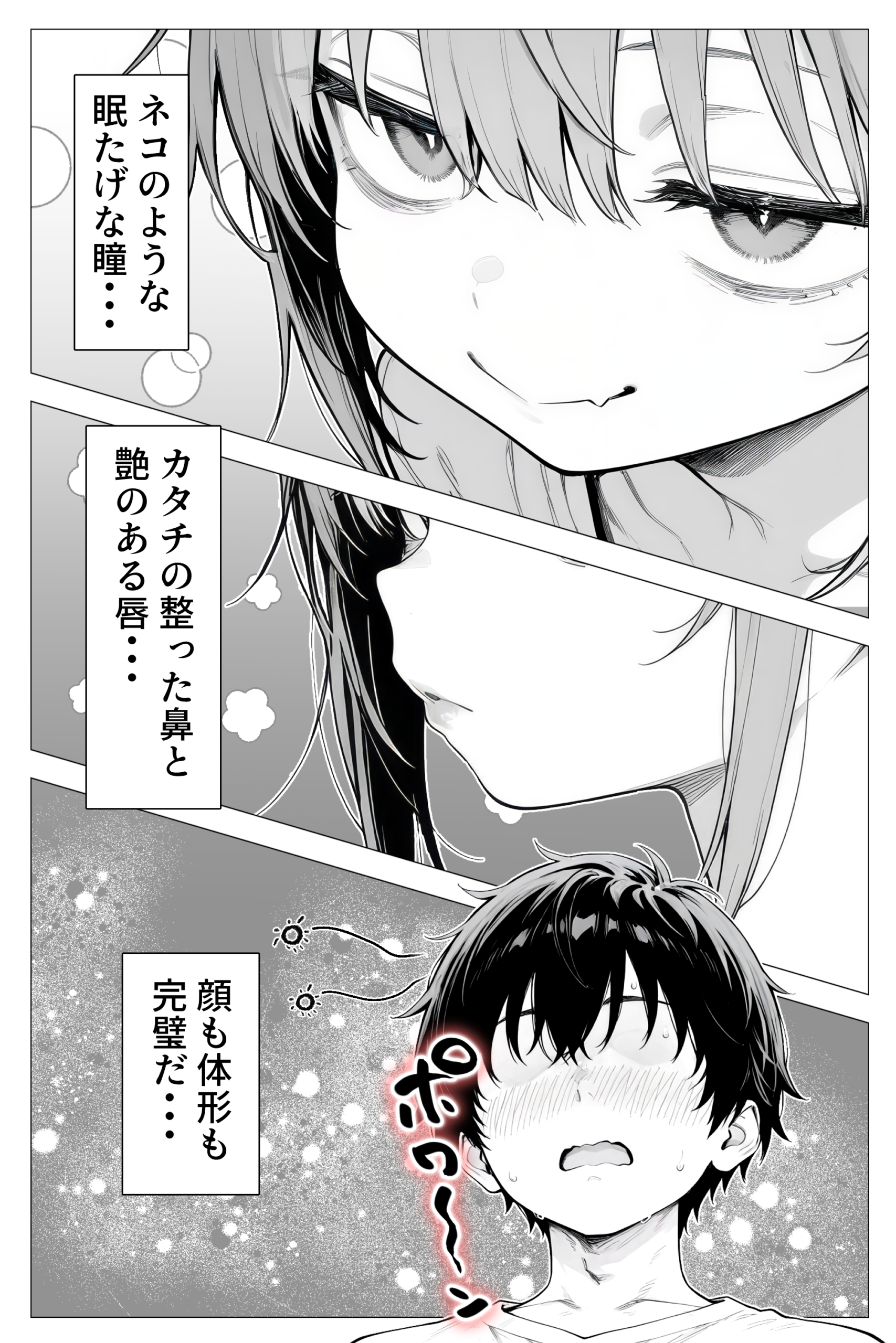 隣の部屋の退廃〇リBBA 体験版6