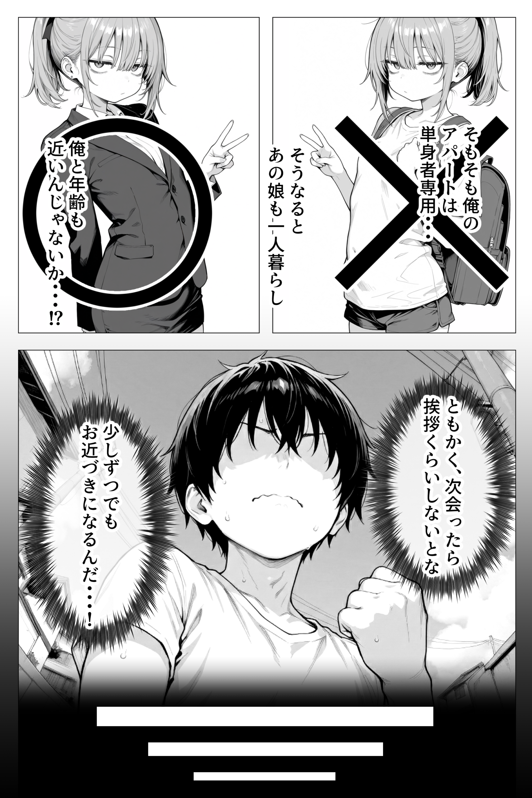 隣の部屋の退廃〇リBBA 体験版11