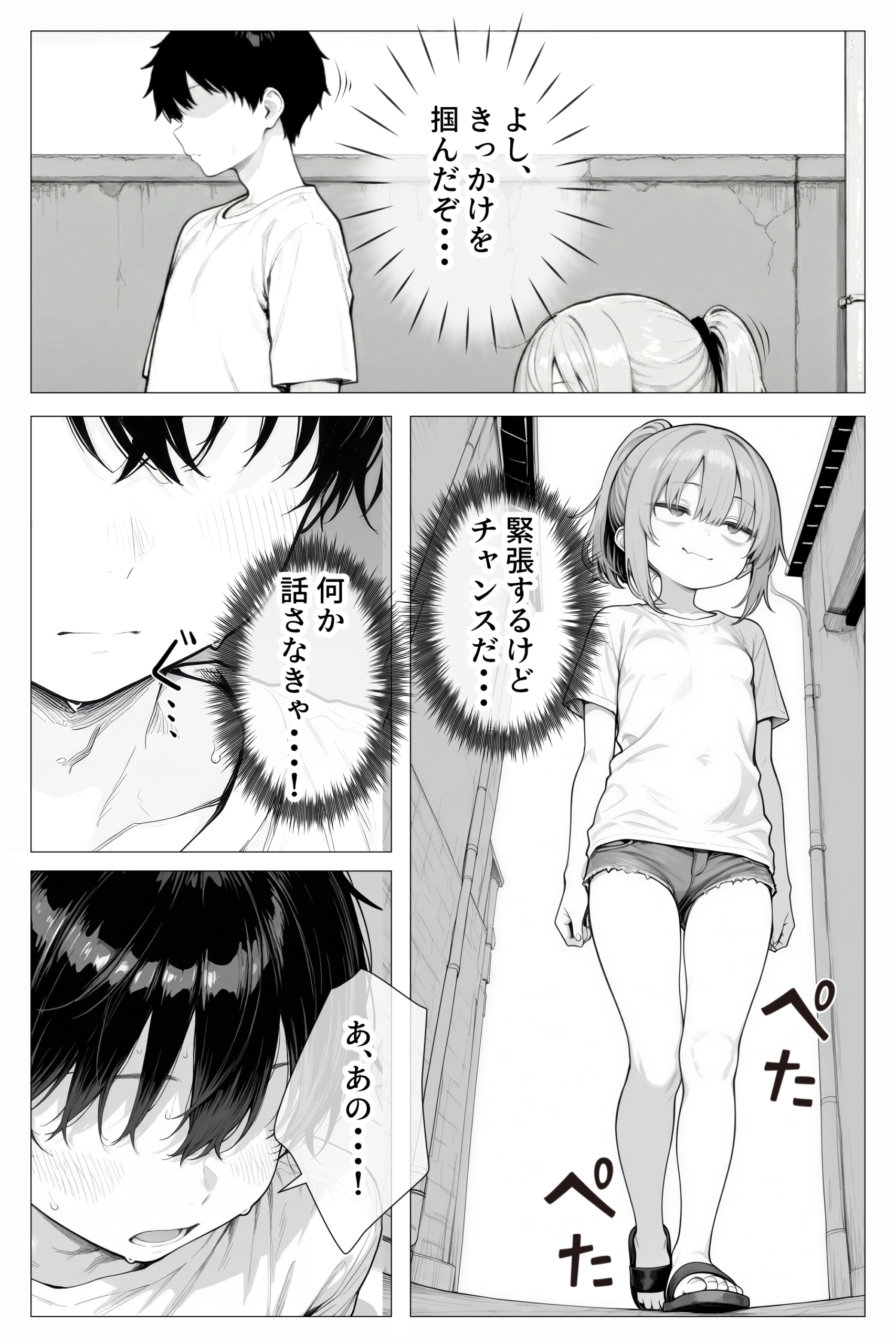 隣の部屋の退廃〇リBBA 体験版14
