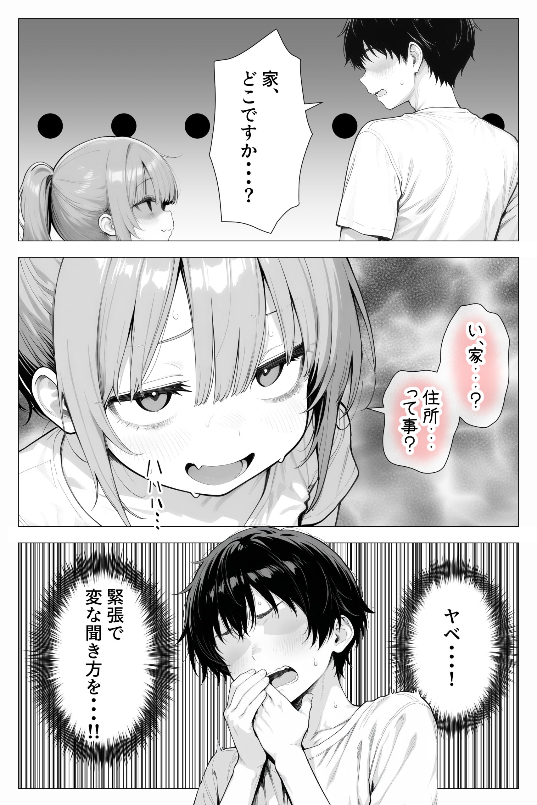 隣の部屋の退廃〇リBBA 体験版15