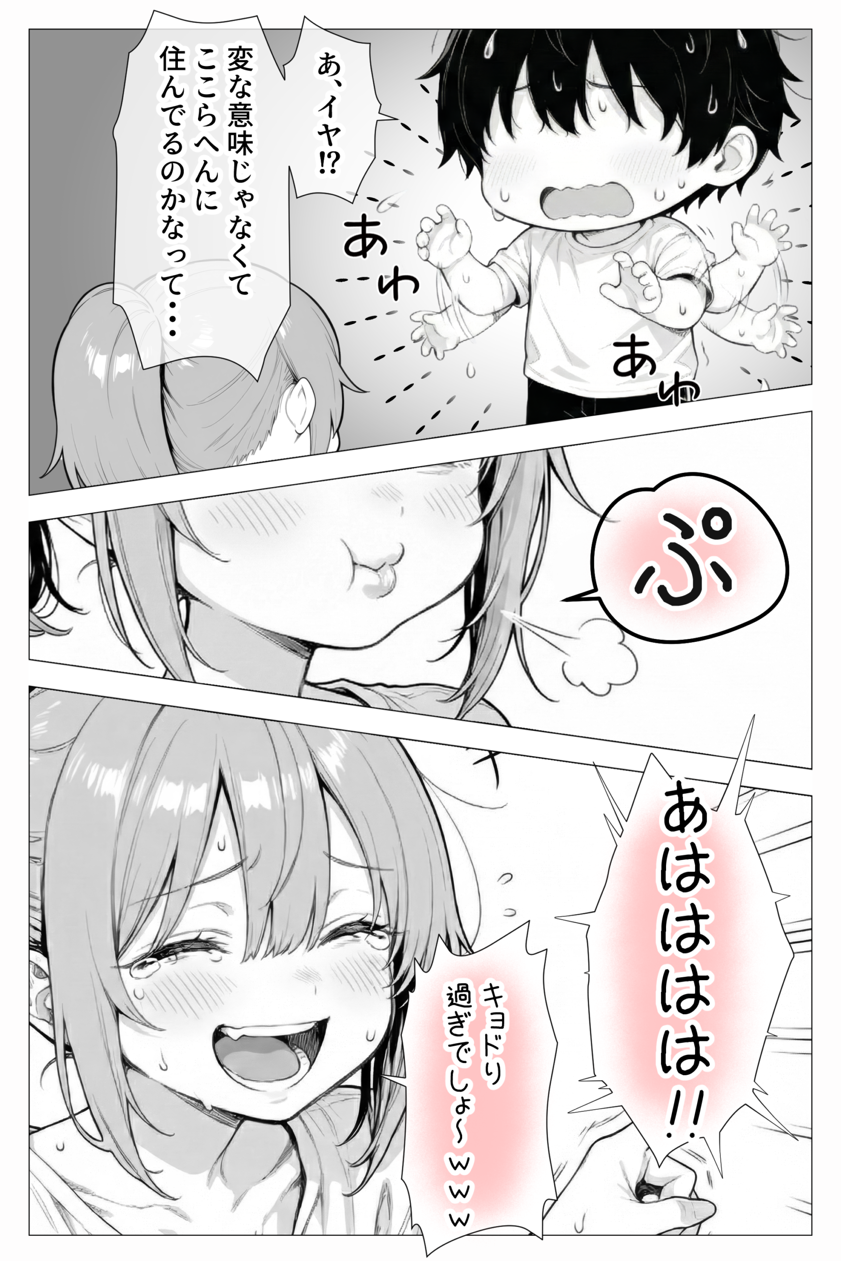 隣の部屋の退廃〇リBBA 体験版16