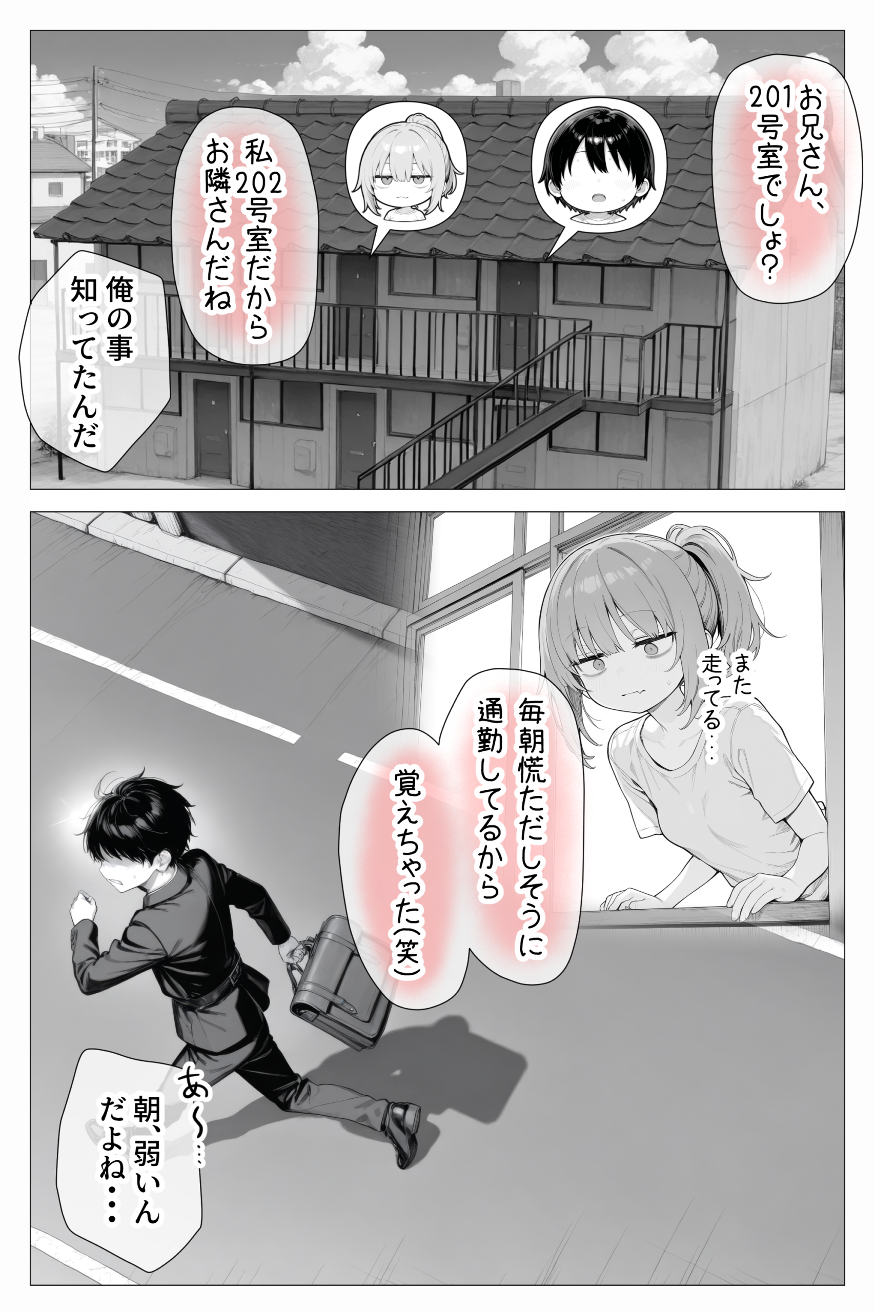 隣の部屋の退廃〇リBBA 体験版18