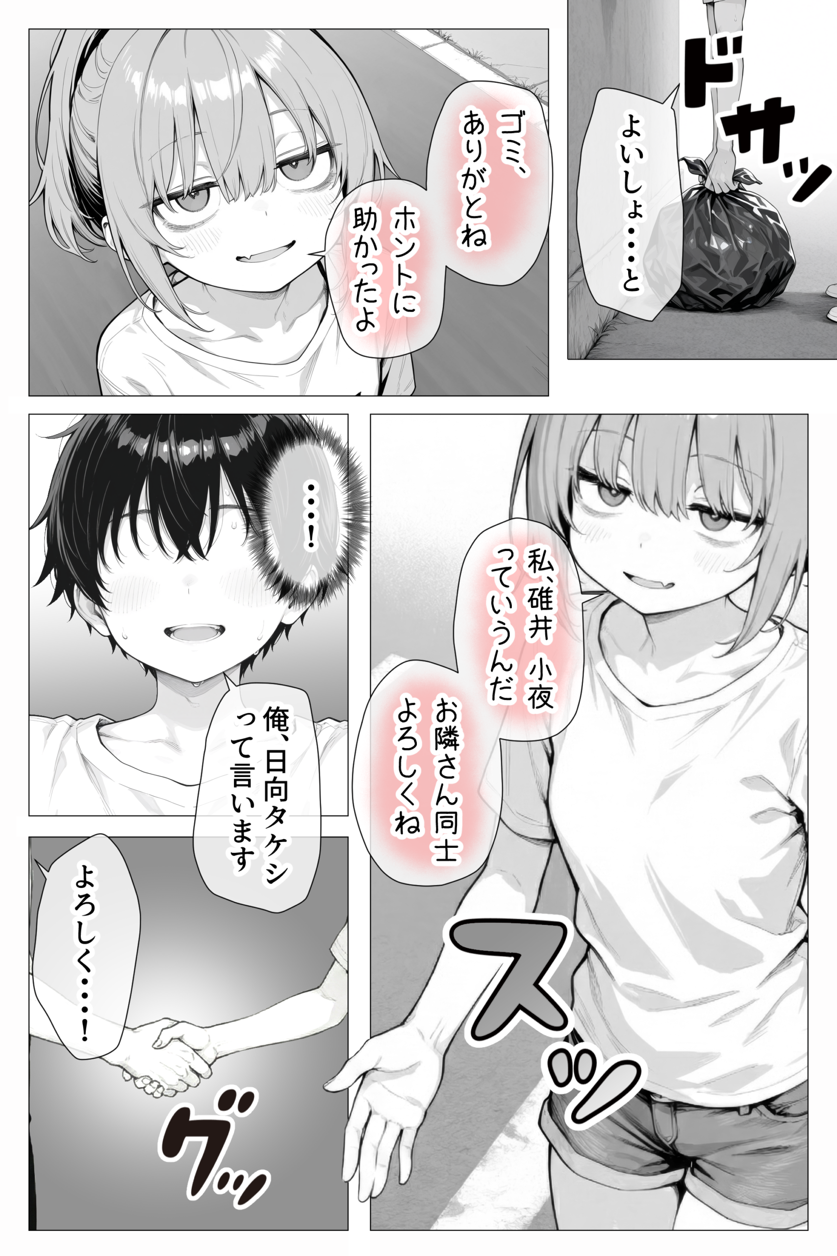 隣の部屋の退廃〇リBBA 体験版19