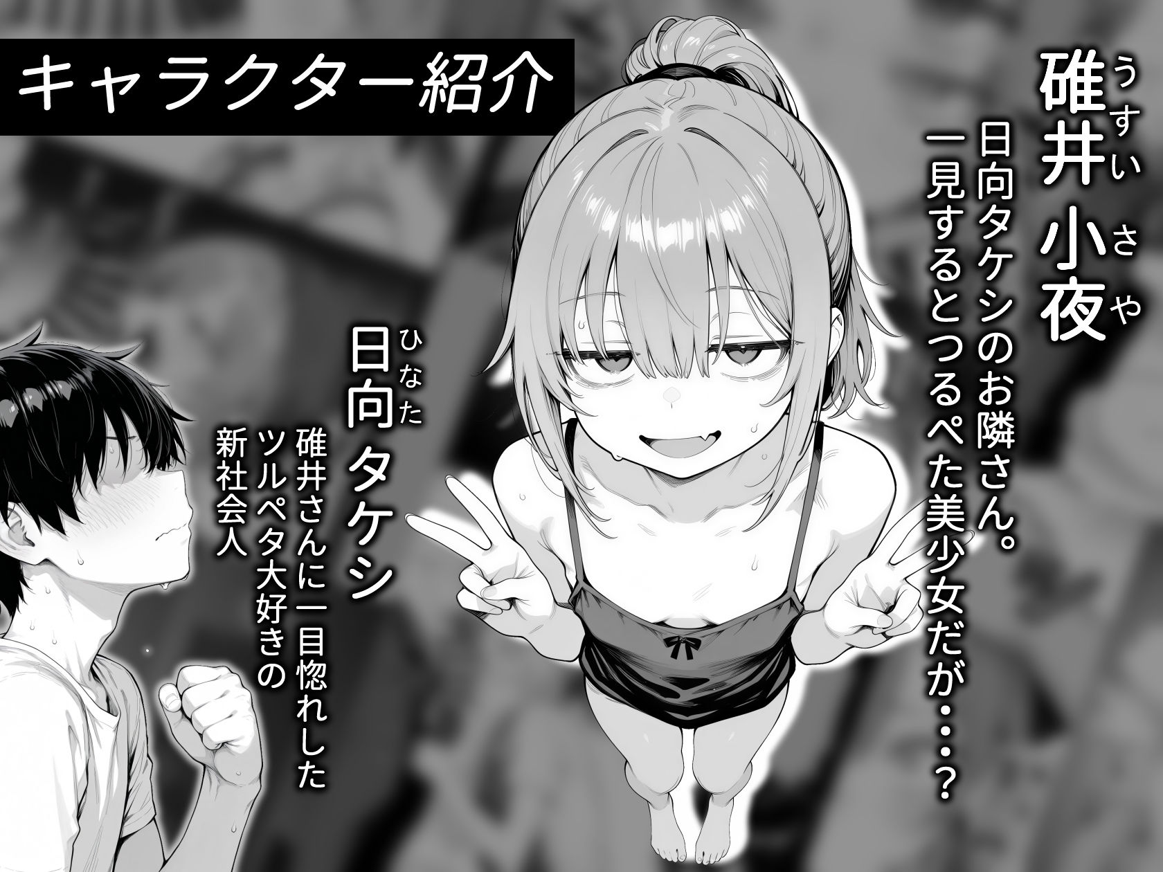 隣の部屋の退廃〇リBBA 画像1