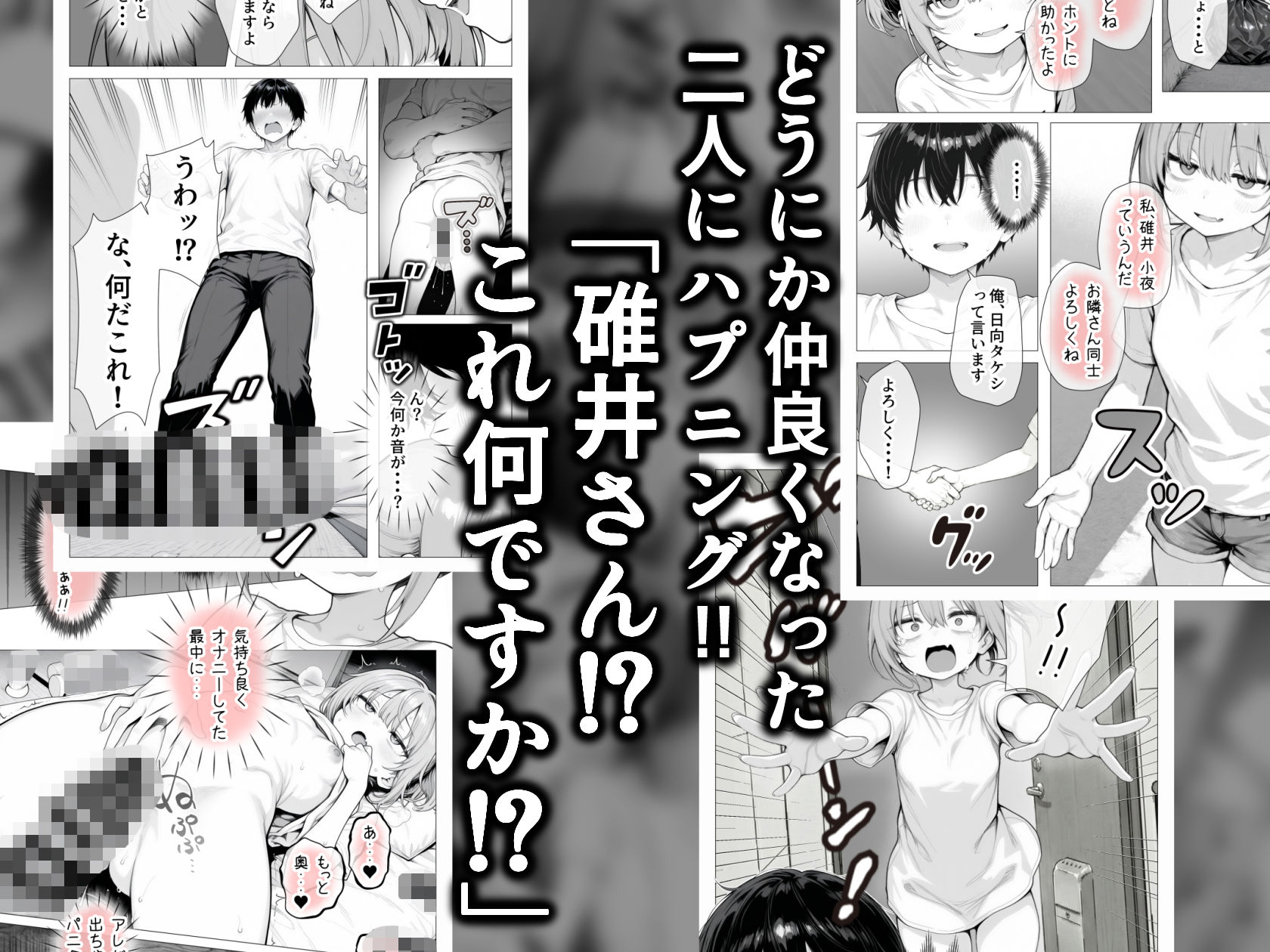 隣の部屋の退廃〇リBBA 画像4