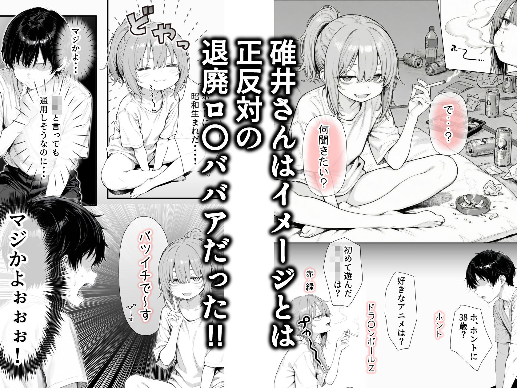 隣の部屋の退廃〇リBBA 画像8