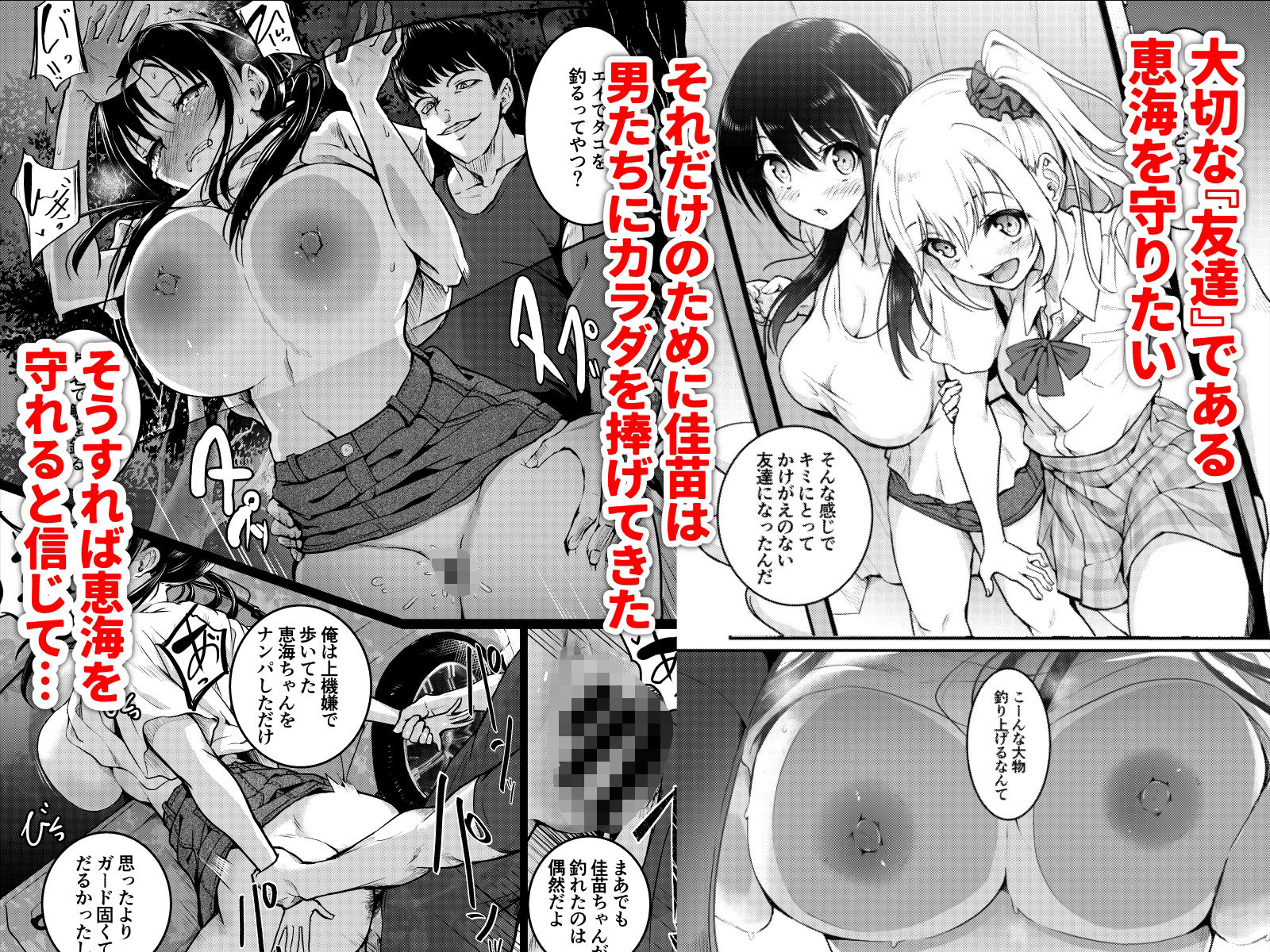 友達-2nd period- 画像1