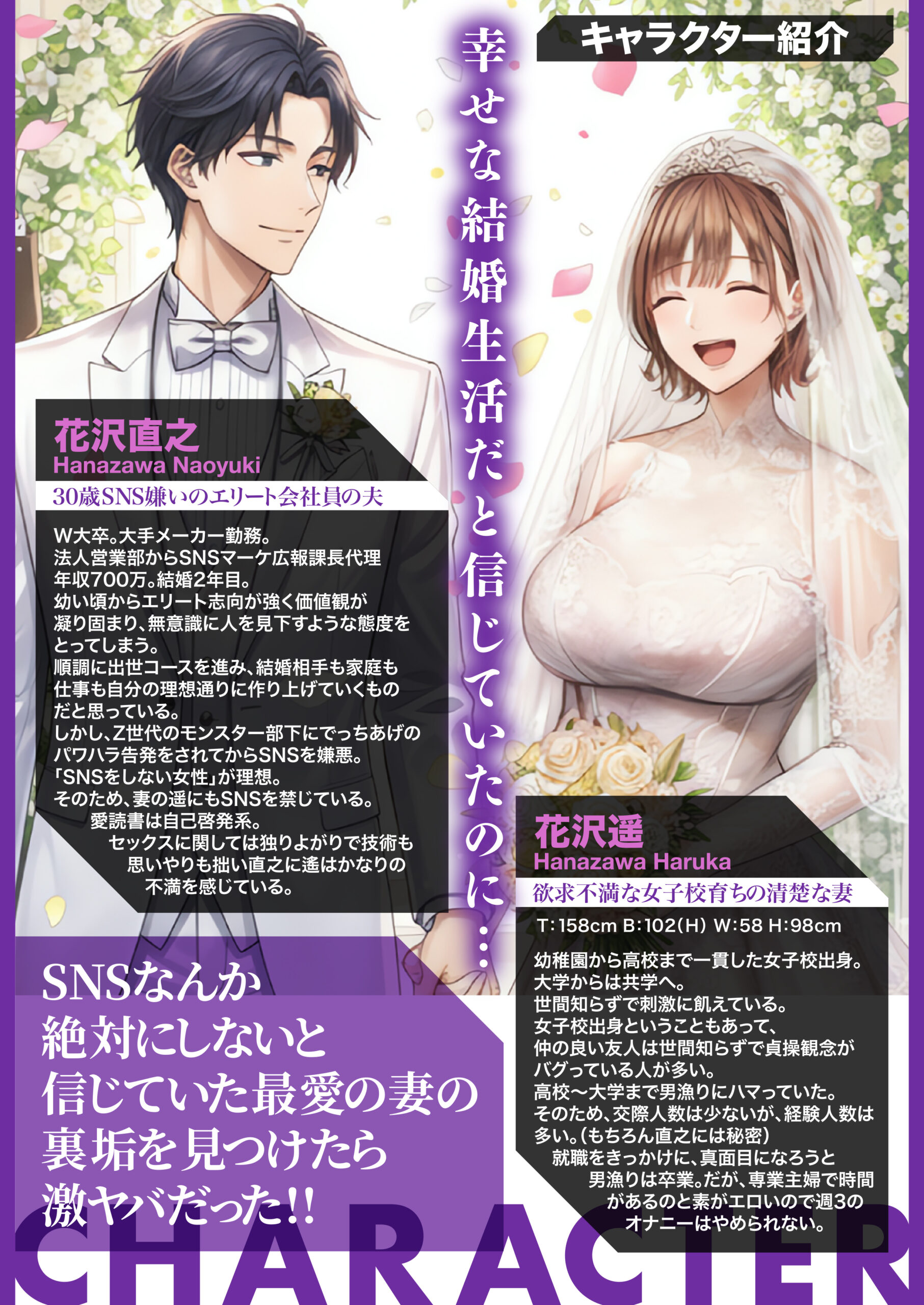 「SNSなんか絶対にやらないと信じてた…」最愛の嫁の裏垢がヤバすぎた【1万いいねのエロ自撮りを投稿する承認欲求高め欲求不満人妻フォロワー3万人はるか30歳Hカップ】媚び媚びオホ声でイグイグ雌堕ち托卵NTR VOL.1 体験版12