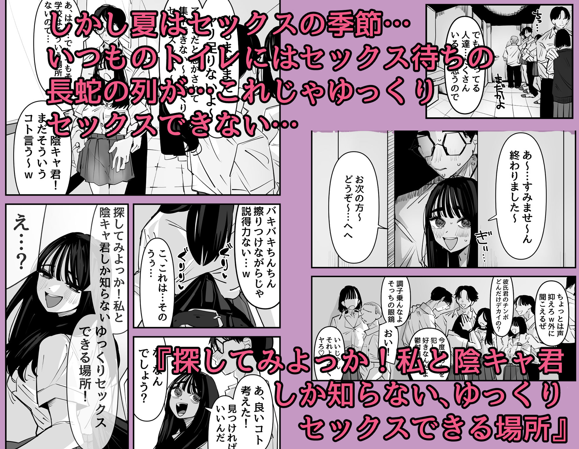 ちょっとまってw彼氏のちんちんより陰キャ君のちんちんの方が気持ち良いんだけどw2 画像2