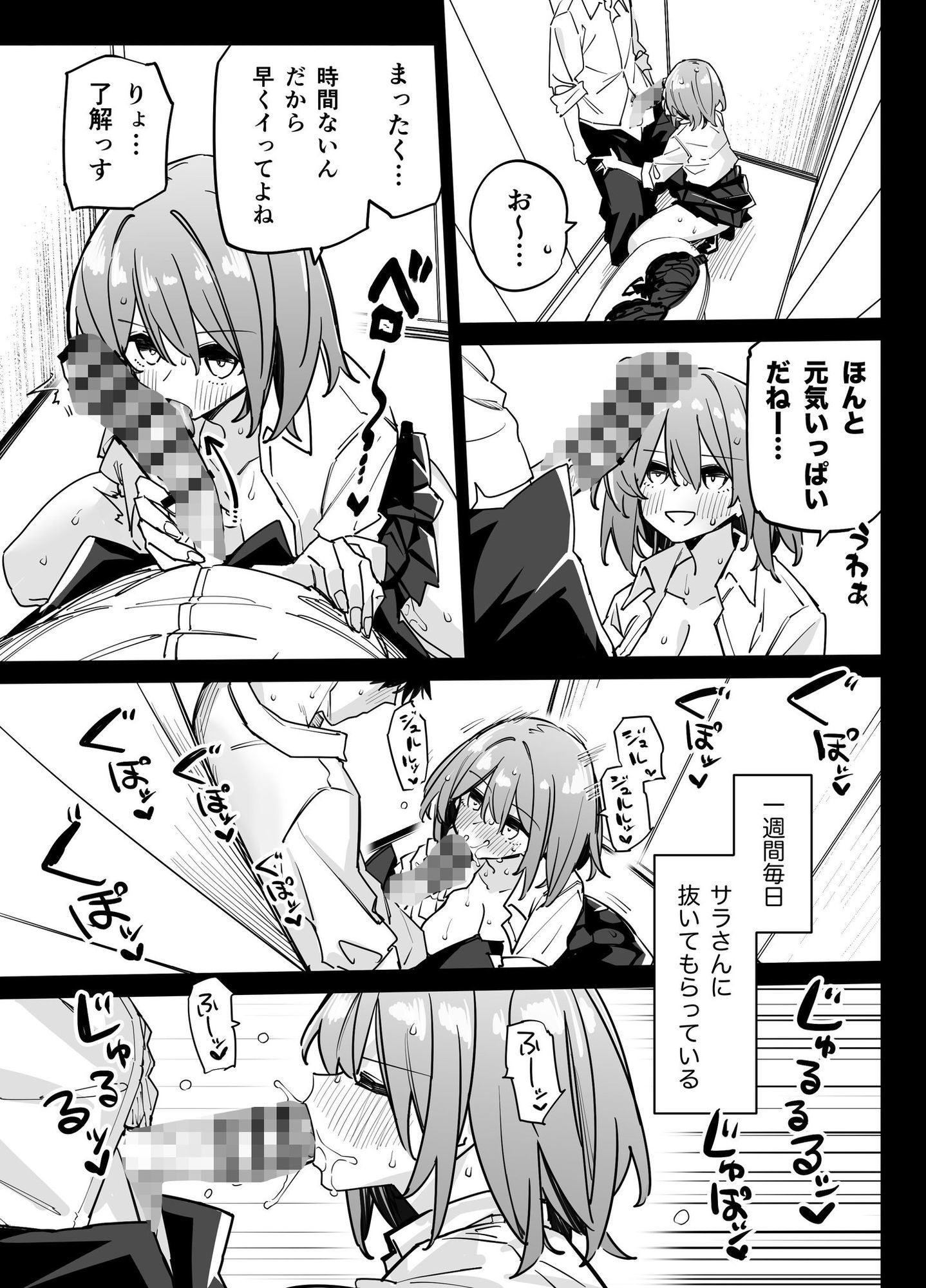 姉の友達とセフレになった2 画像5