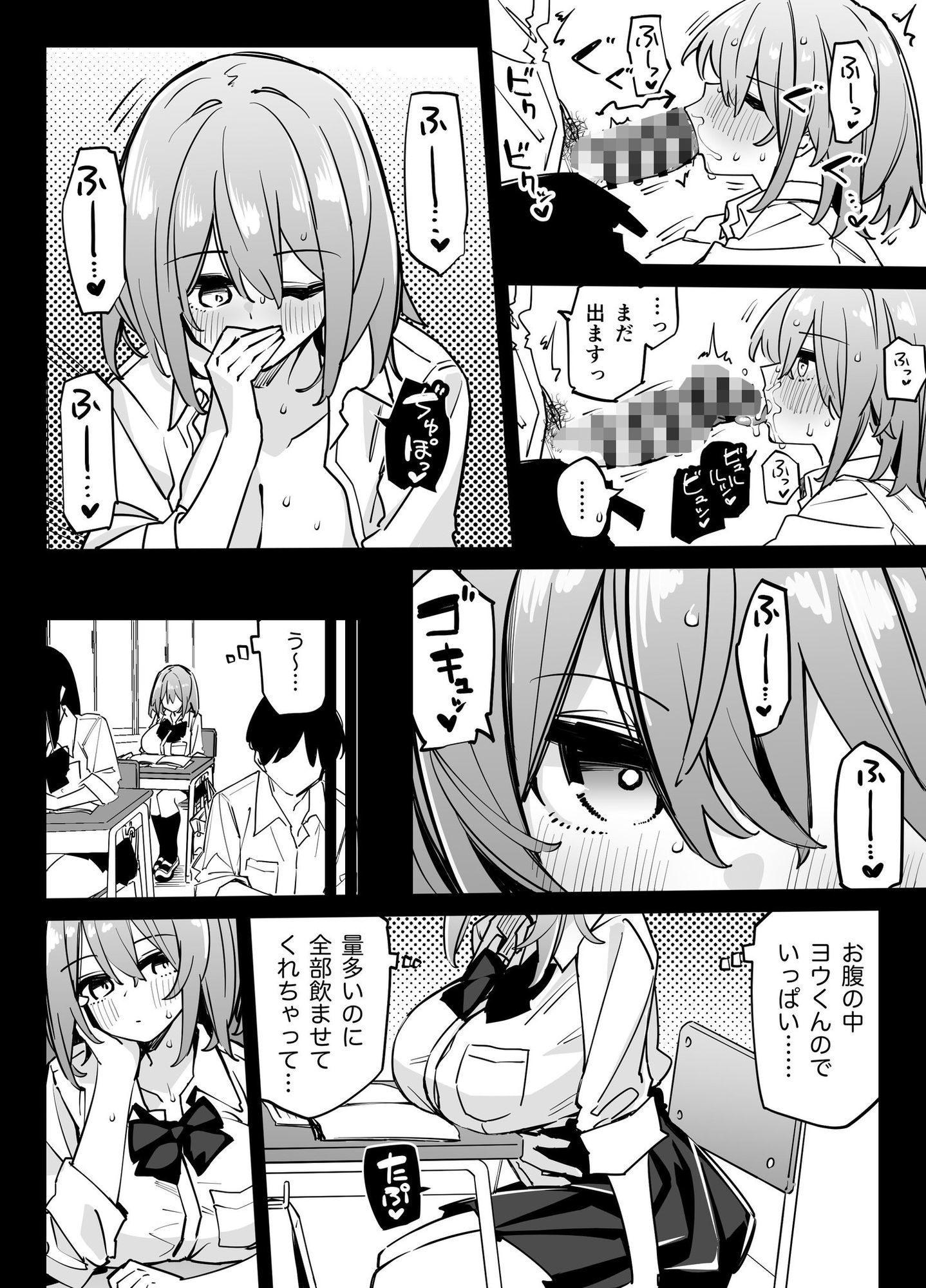 姉の友達とセフレになった2 画像8