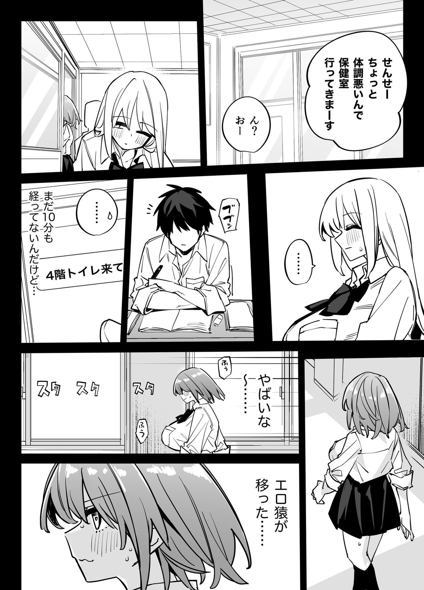 姉の友達とセフレになった2 画像10