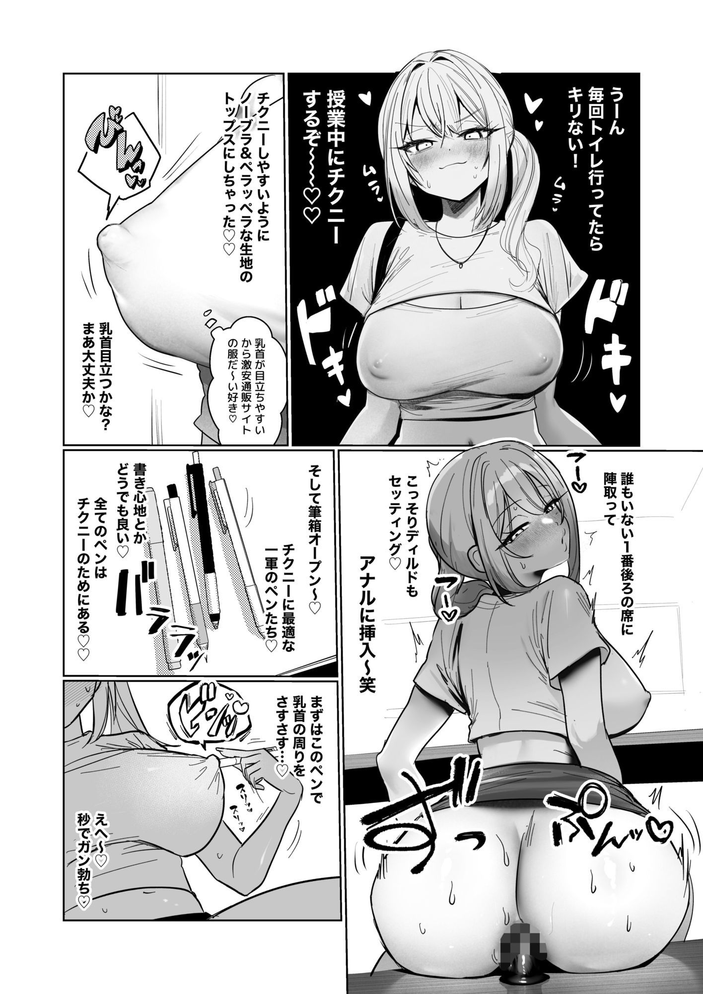 両片想いが実らないギャルさんはイラムラチクニーが止まらない!3 画像9