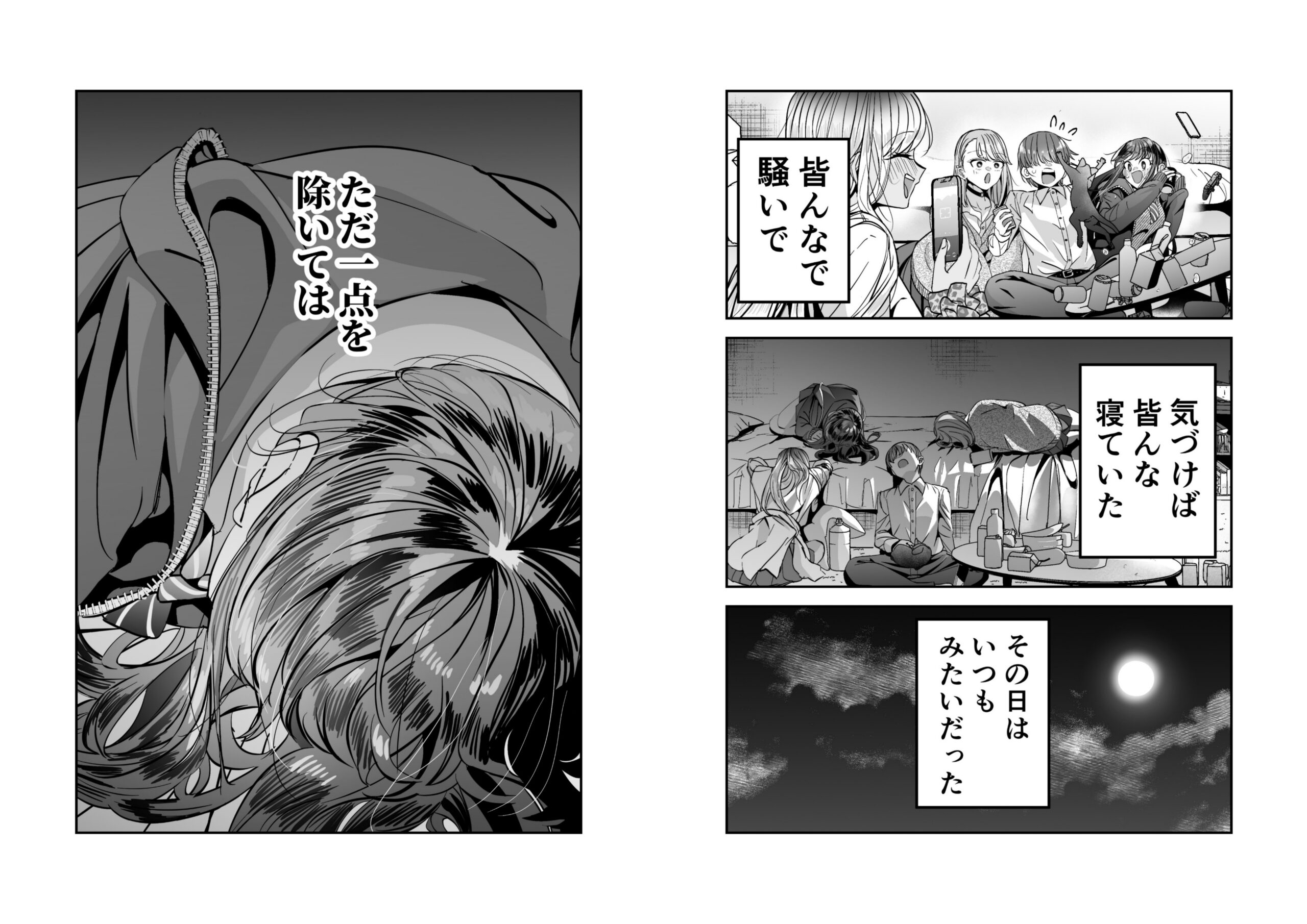 ギャルハーレムがデキるまで〜オタクのち◯こはウチらで共有するって決めたから〜 体験版8