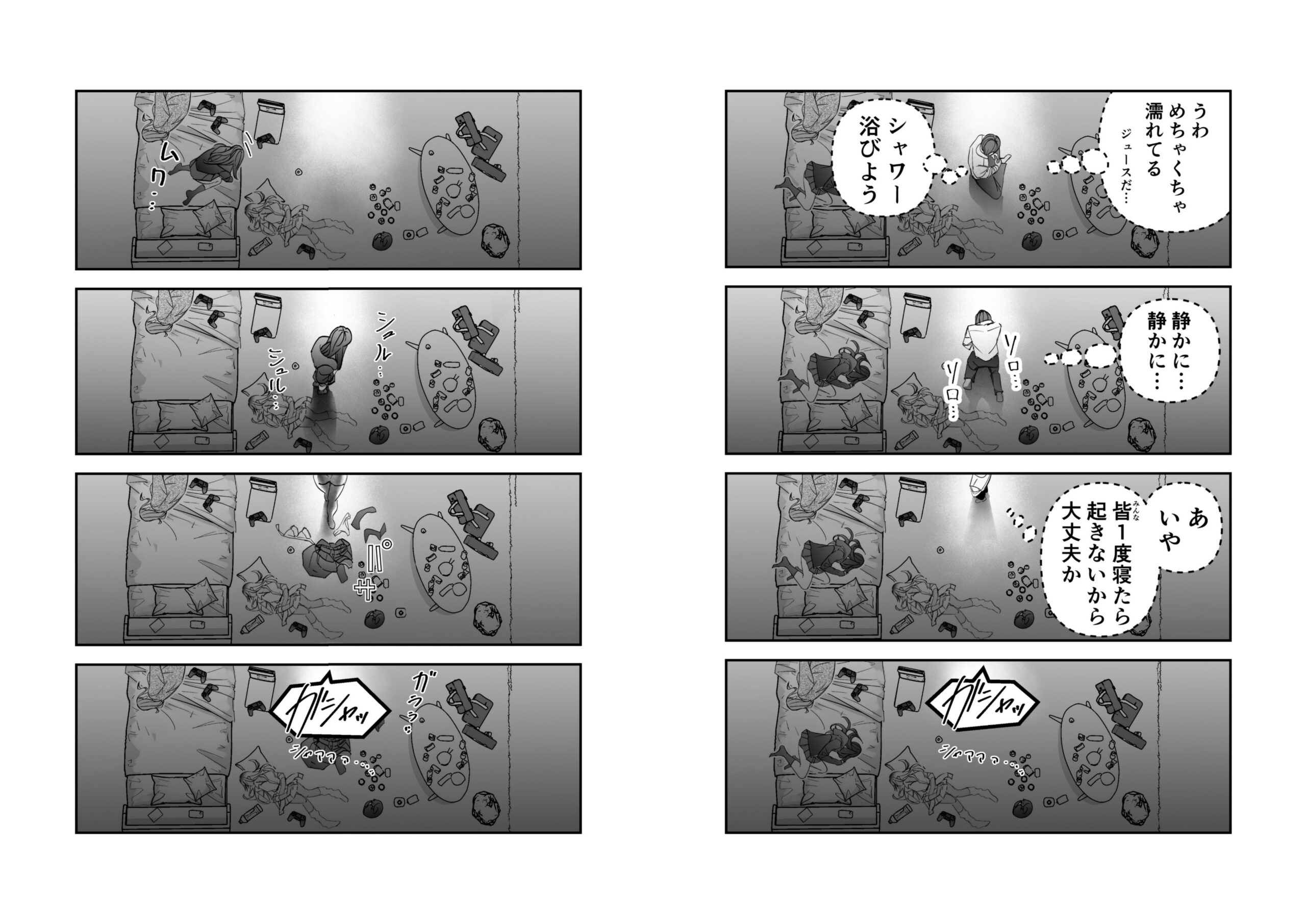 ギャルハーレムがデキるまで〜オタクのち◯こはウチらで共有するって決めたから〜 体験版9