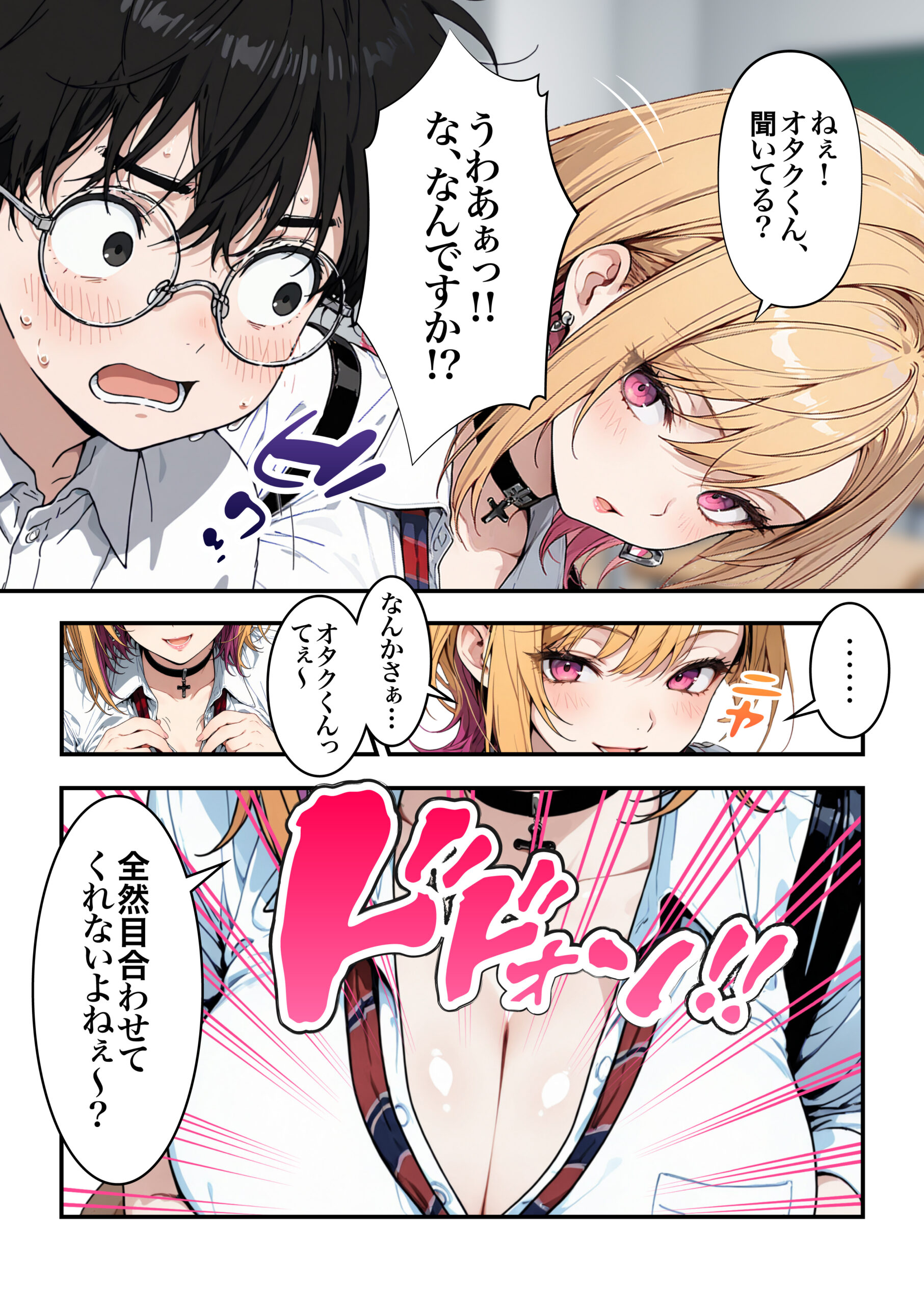オタクに優しいギャルの四季さんとアオハルエッチしよ 体験版2