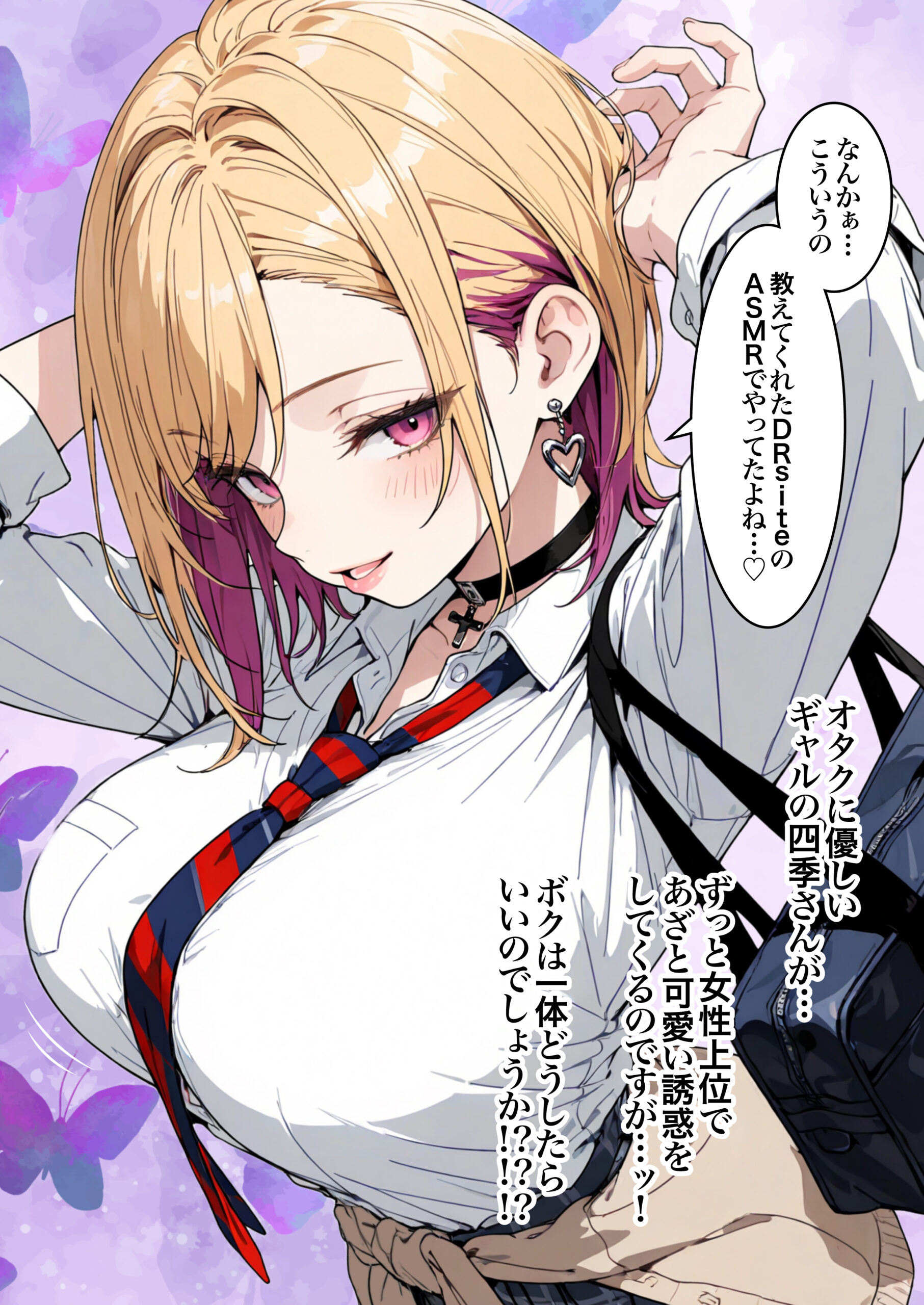 オタクに優しいギャルの四季さんとアオハルエッチしよ 体験版5