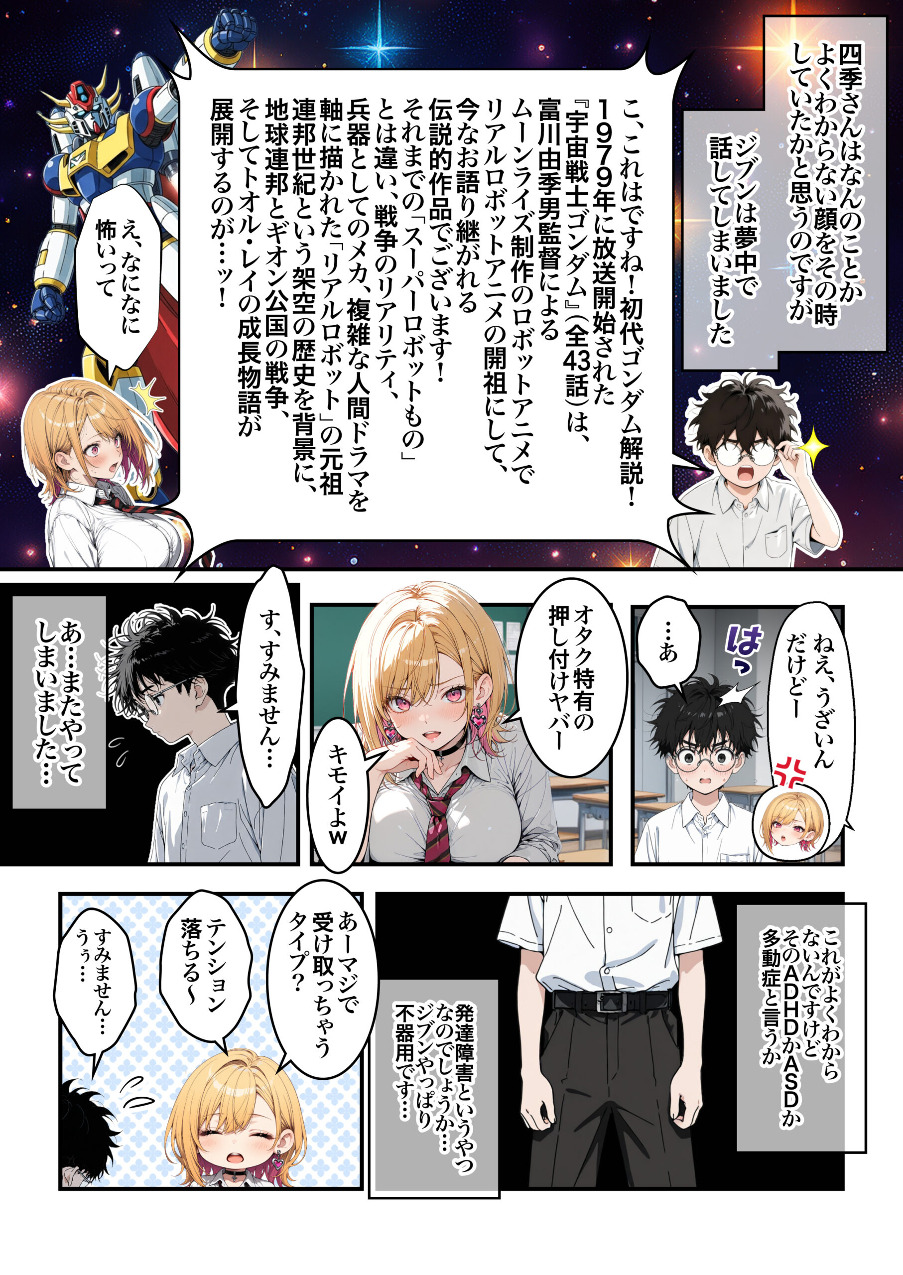 オタクに優しいギャルの四季さんとアオハルエッチしよ 体験版10