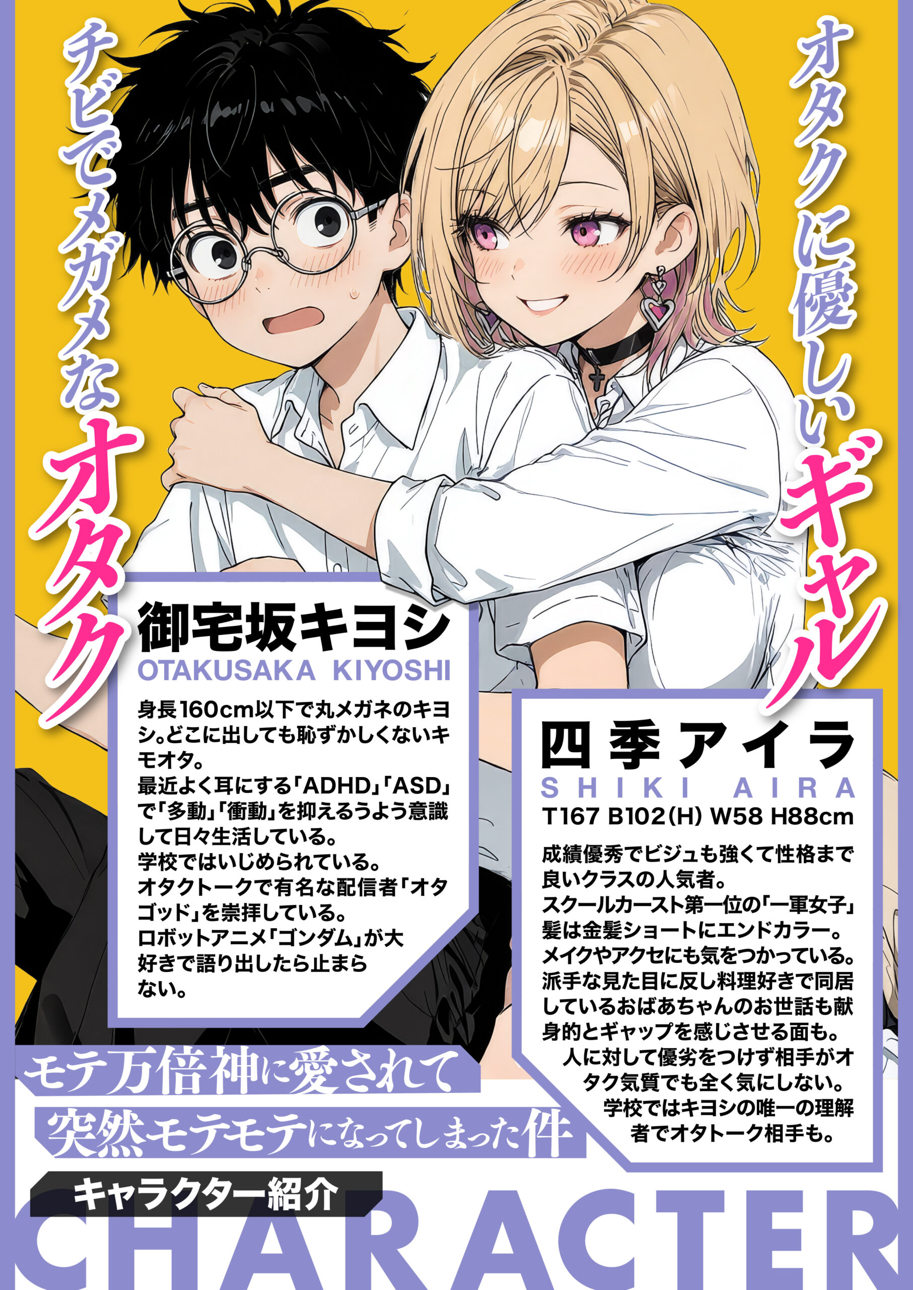オタクに優しいギャルの四季さんとアオハルエッチしよ 体験版12