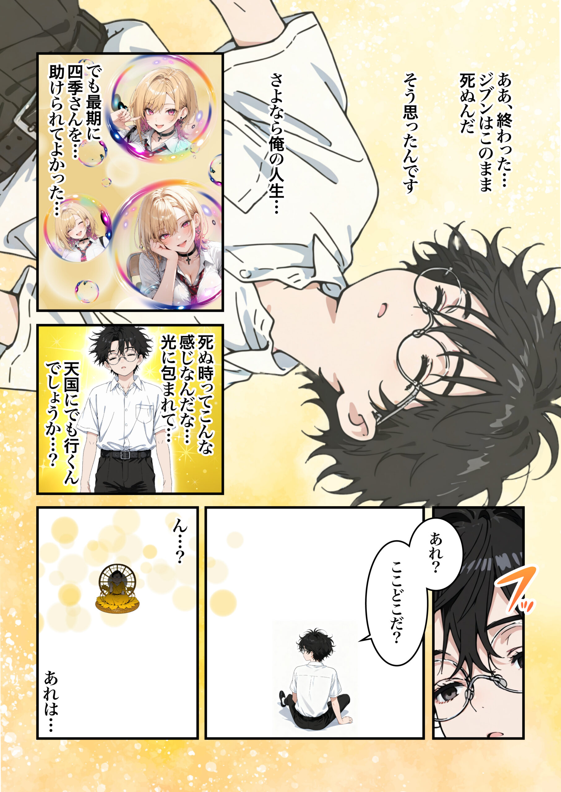 オタクに優しいギャルの四季さんとアオハルエッチしよ 体験版15