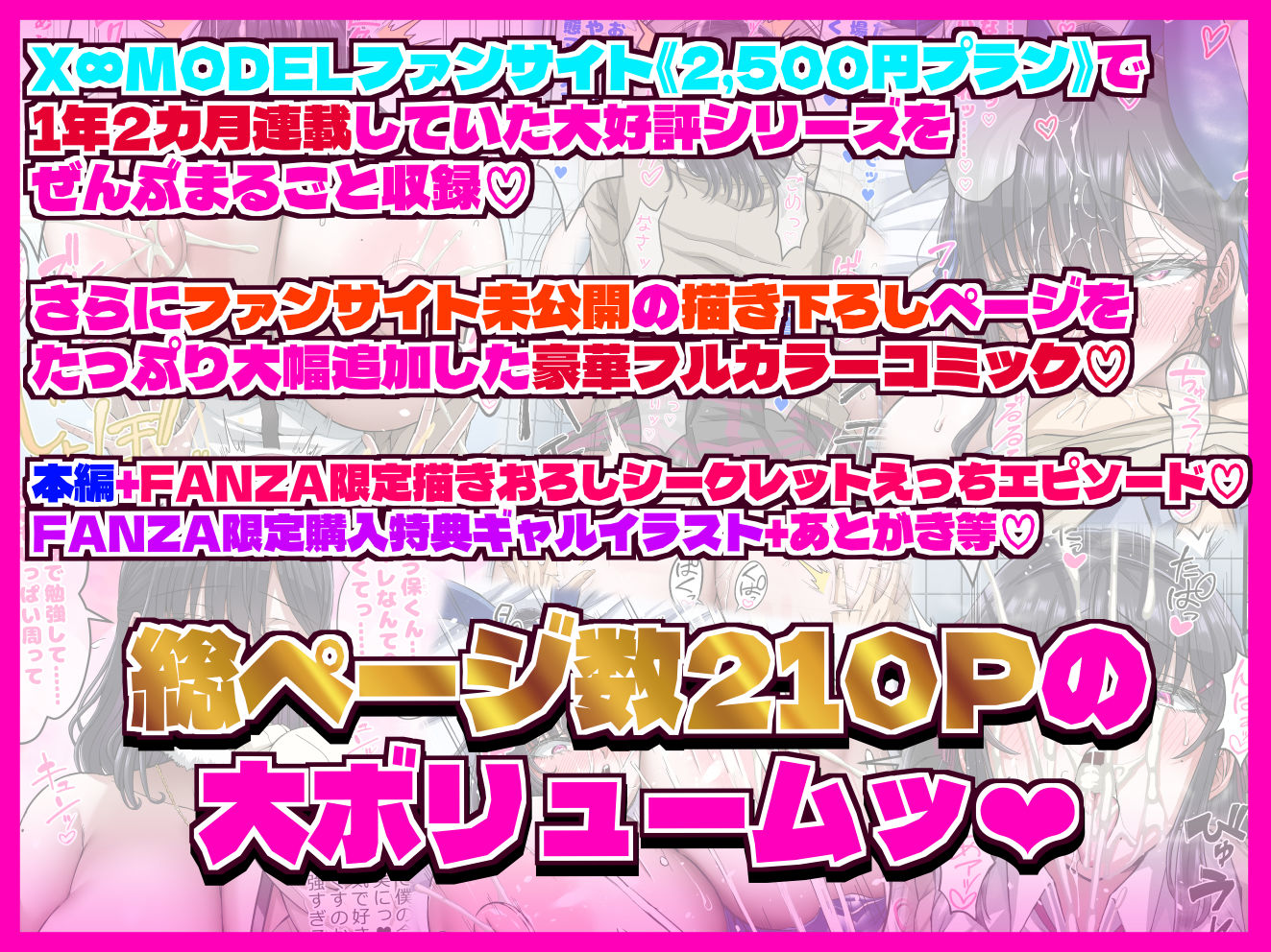 学園文系催●カノジョ 〜無口で超爆乳な文系JKを催●術で僕の彼女にできちゃった件〜 画像9