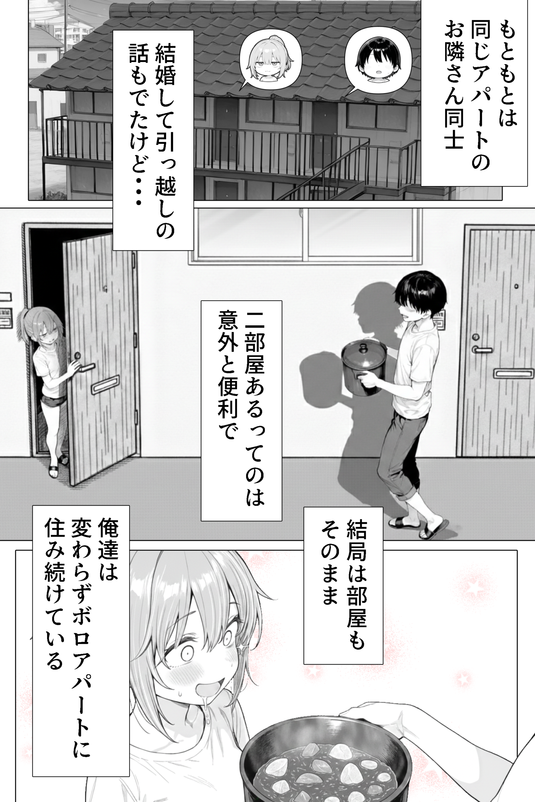 隣の部屋の退廃◯リBBA2 〜loli BBA next door2〜 体験版4