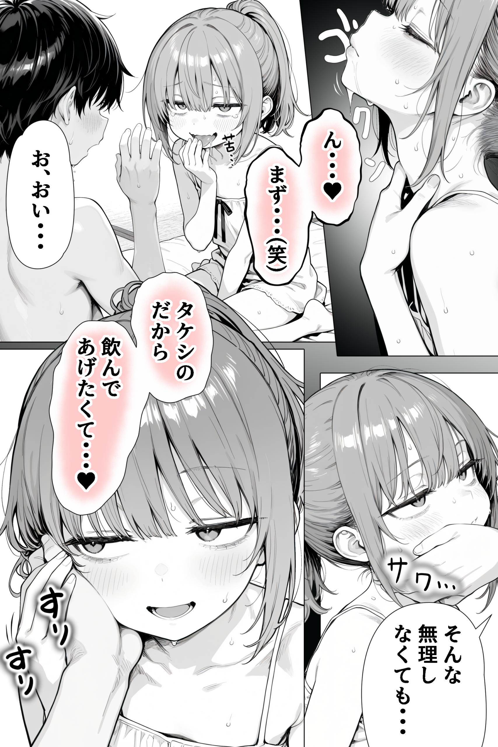 隣の部屋の退廃◯リBBA2 〜loli BBA next door2〜 体験版13