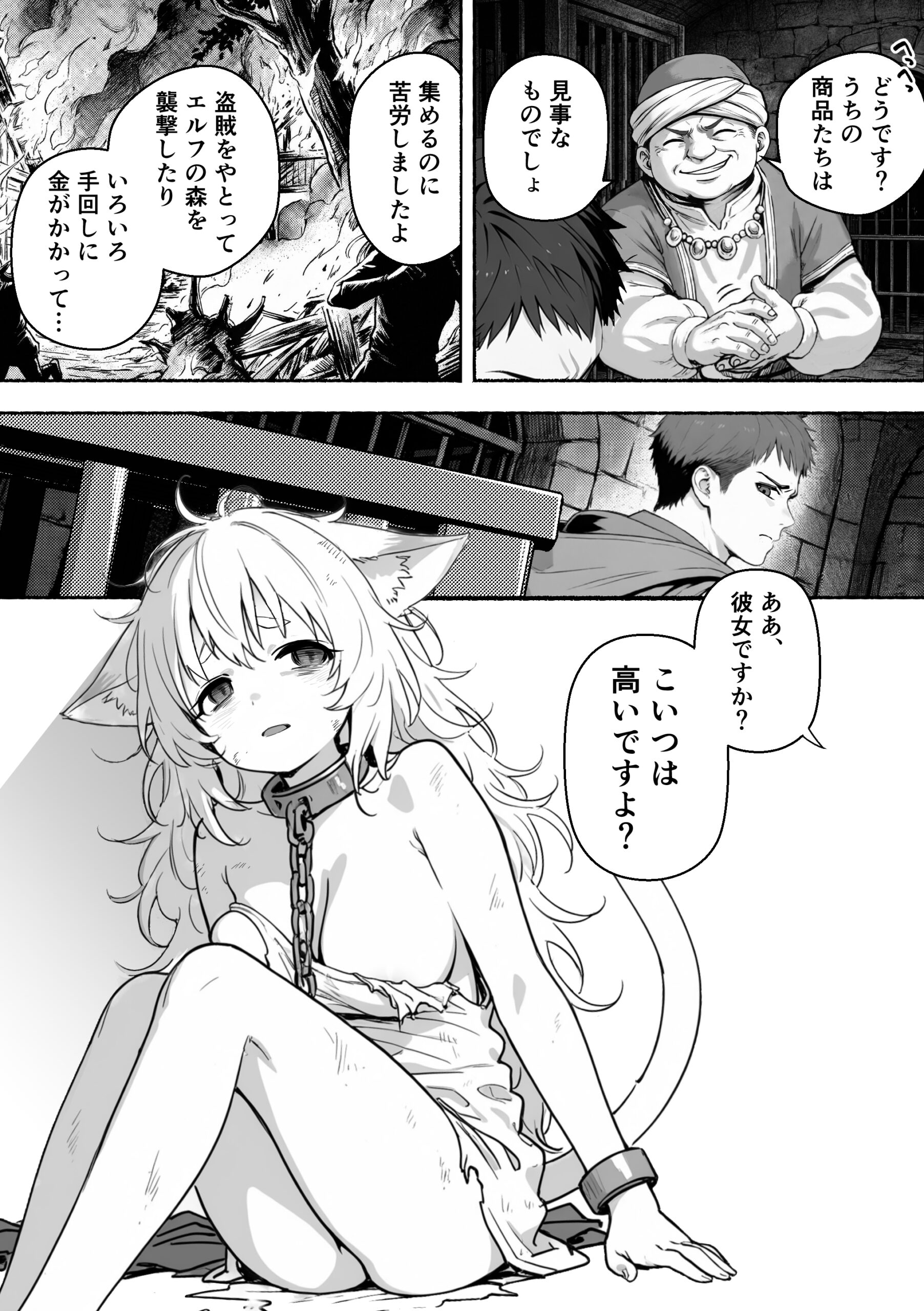 元奴●獣人ちゃんはご主人様と毎日えっちがしたい！ 体験版6