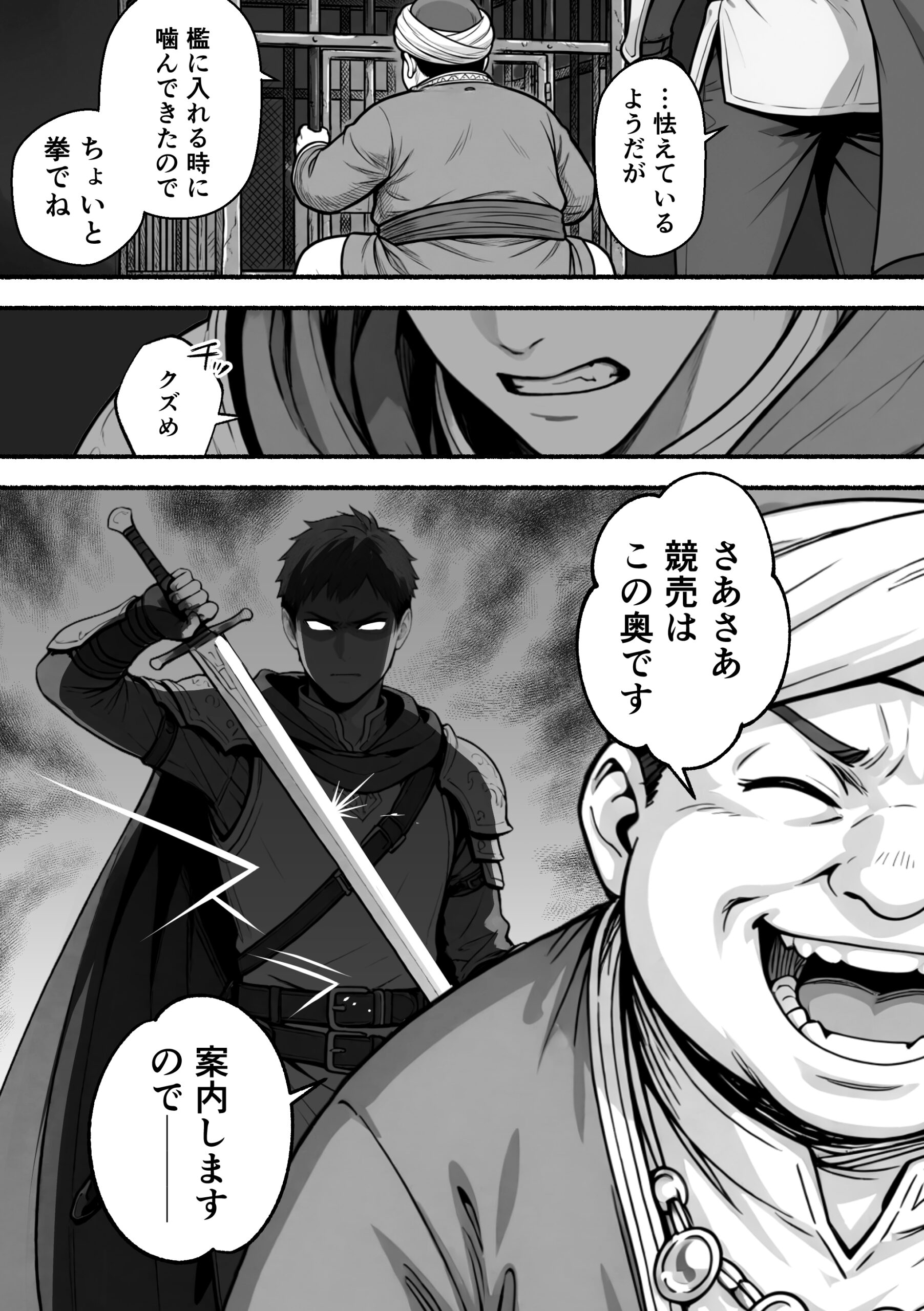 元奴●獣人ちゃんはご主人様と毎日えっちがしたい！ 体験版8