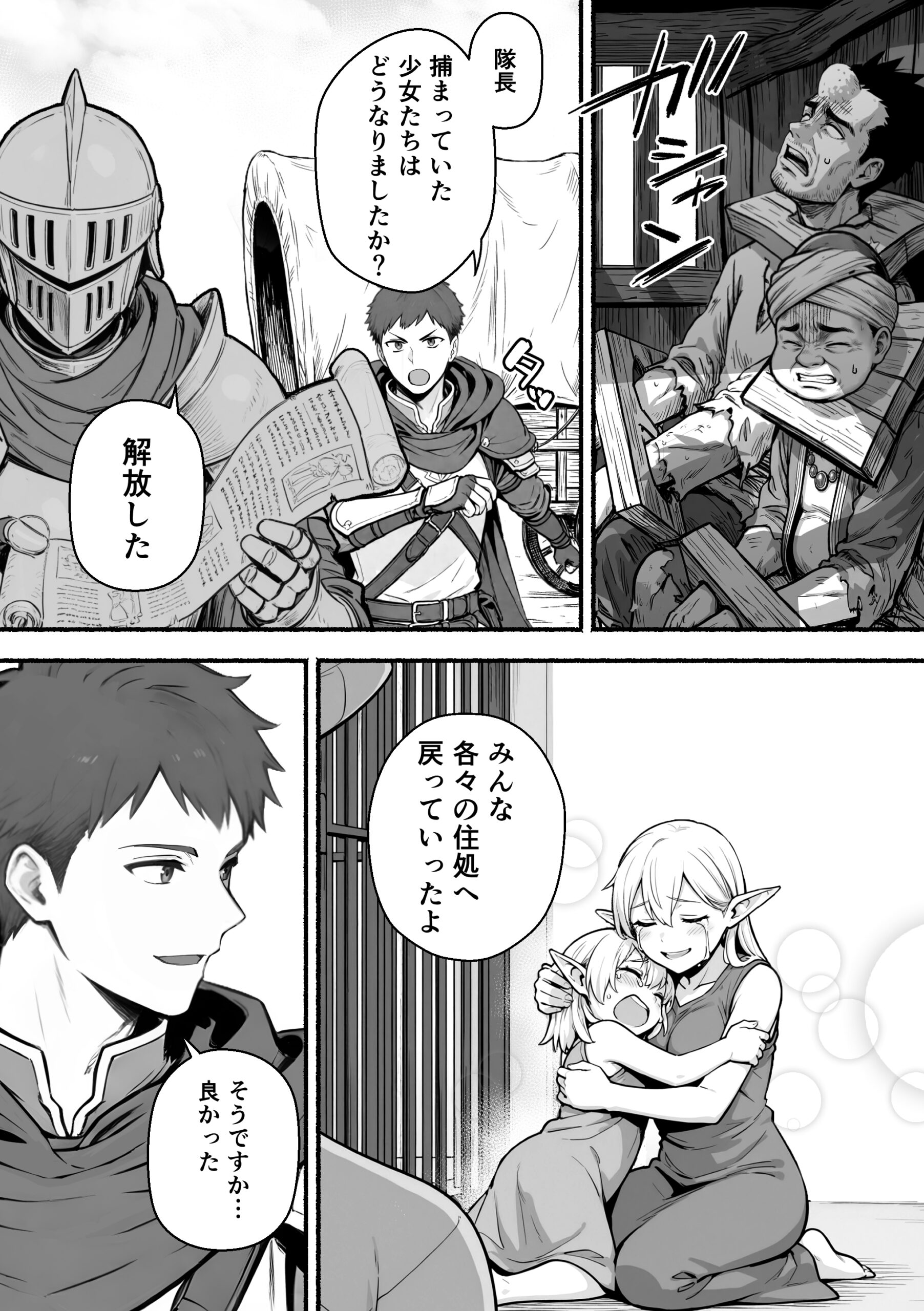 元奴●獣人ちゃんはご主人様と毎日えっちがしたい！ 体験版12