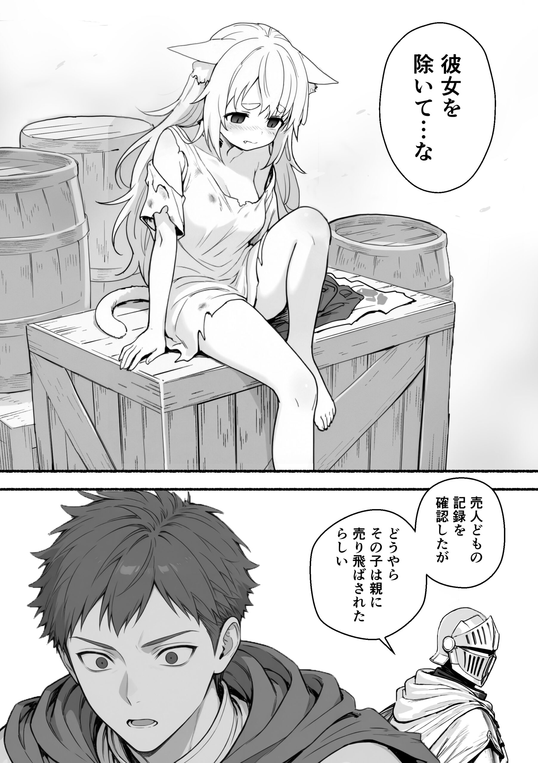 元奴●獣人ちゃんはご主人様と毎日えっちがしたい！ 体験版13