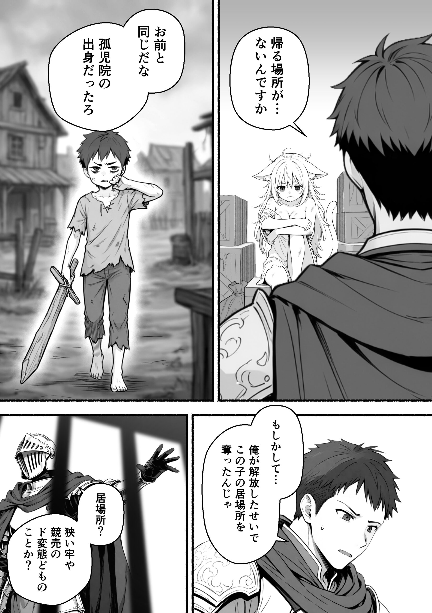 元奴●獣人ちゃんはご主人様と毎日えっちがしたい！ 体験版14