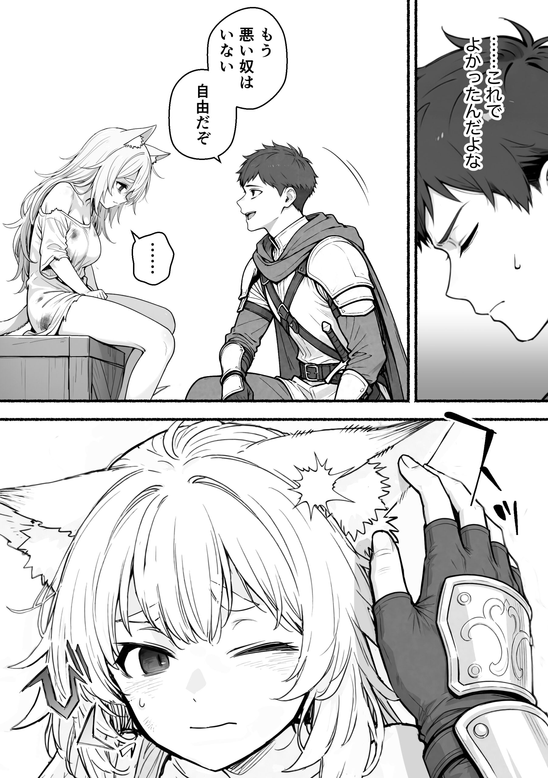 元奴●獣人ちゃんはご主人様と毎日えっちがしたい！ 体験版15