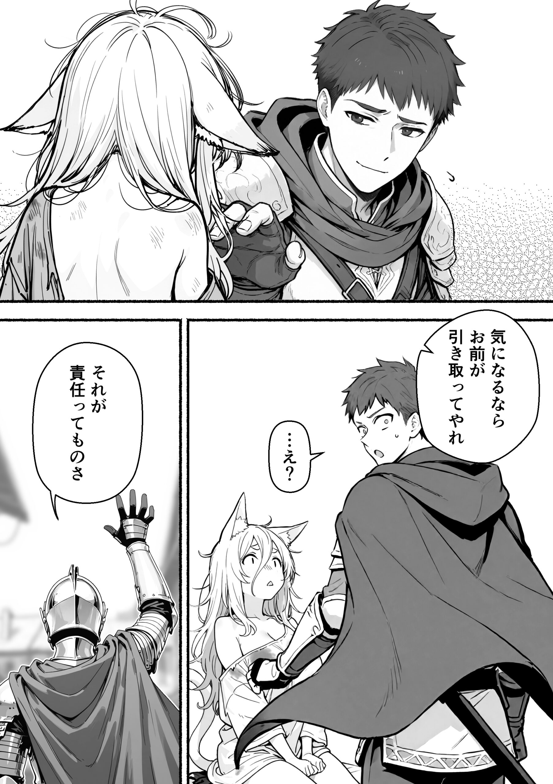 元奴●獣人ちゃんはご主人様と毎日えっちがしたい！ 体験版16
