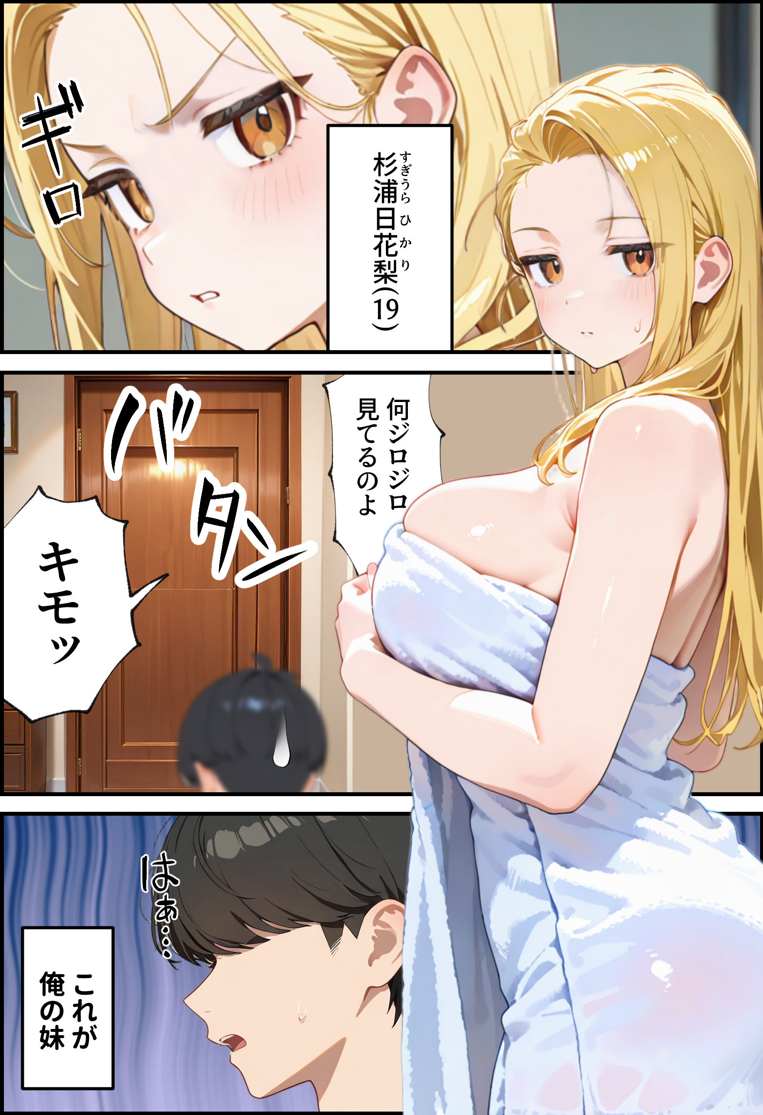 金欠配信者の妹と月5万の主従契約。配信中もま〇こ使い放題で快楽堕ちさせた話 体験版4