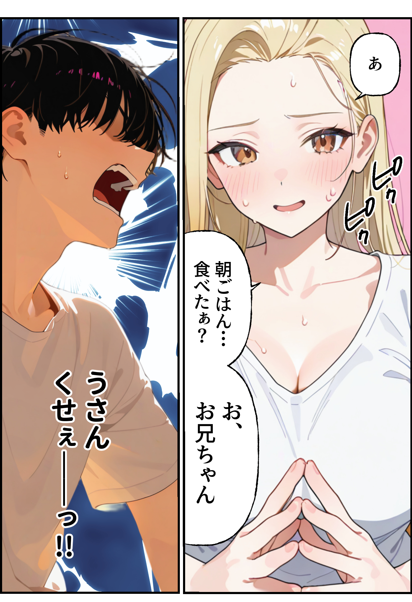 金欠配信者の妹と月5万の主従契約。配信中もま〇こ使い放題で快楽堕ちさせた話 体験版8